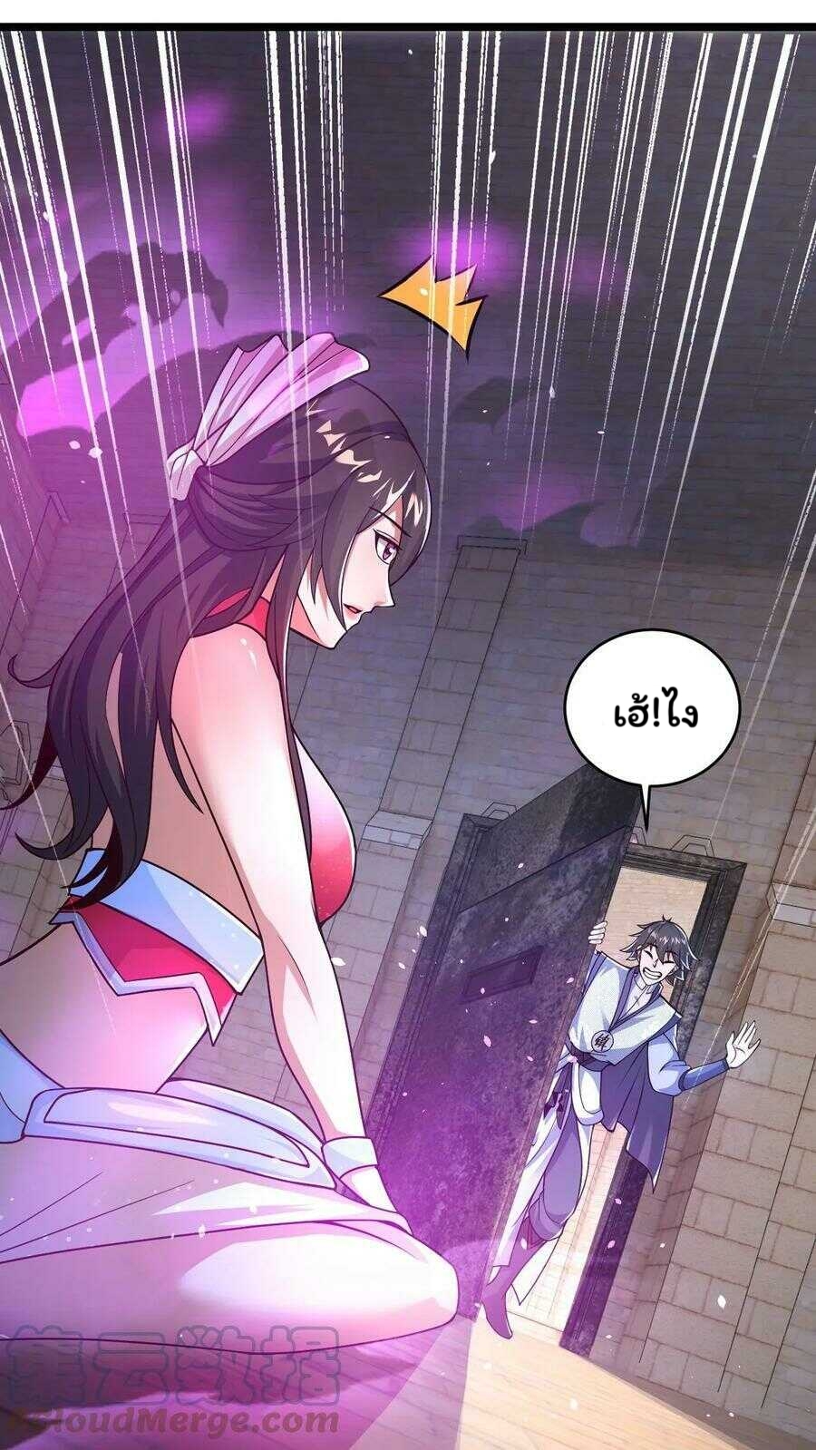 ระบบไร้เทียมทานเมื่อถูกปีศาจโจมตี ตอนที่ 11 หน้า 21