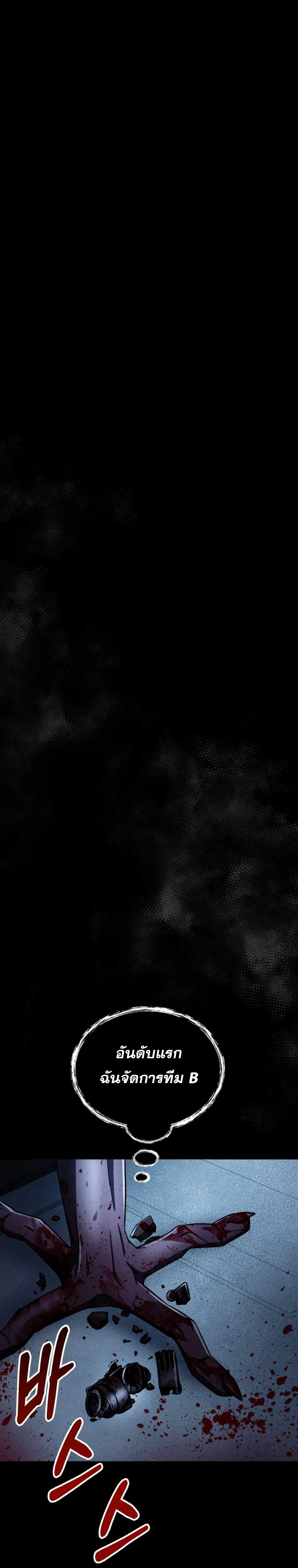ฉันกลายเป็นสัตว์ประหลาดต่างดาวที่เติบโตได้ ตอนที่ 12 หน้า 44