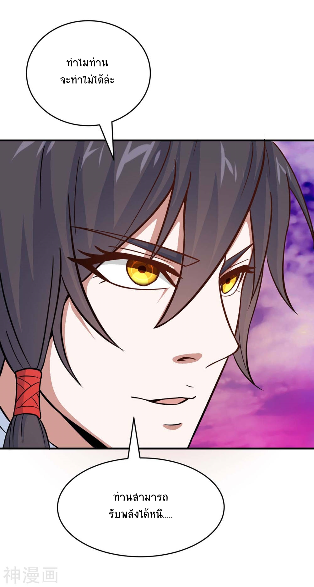 การกลับมาของจักพรรดิ์ ตอนที่ 129 หน้า 7