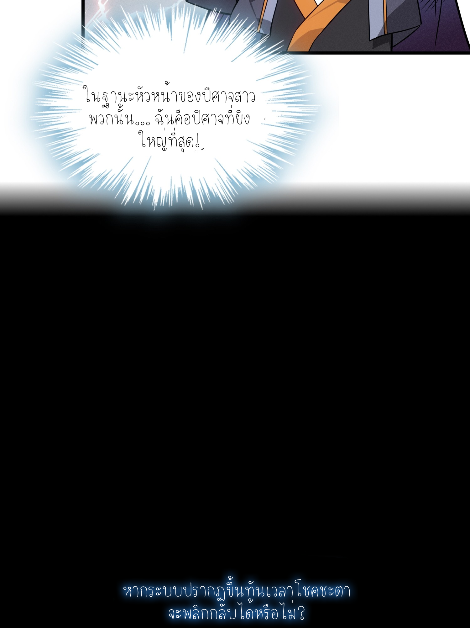 เหล่าลูกศิษย์น่ากลัว ปล่อยข้าเถอะ ตอนที่ 1 หน้า 16