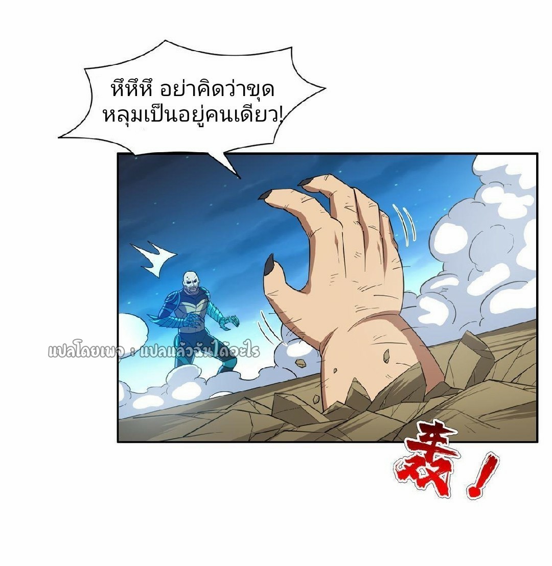 การเกิดใหม่ของพระเจ้ากับระบบผลาญเงินสุดกาว ตอนที่ 124 หน้า 24