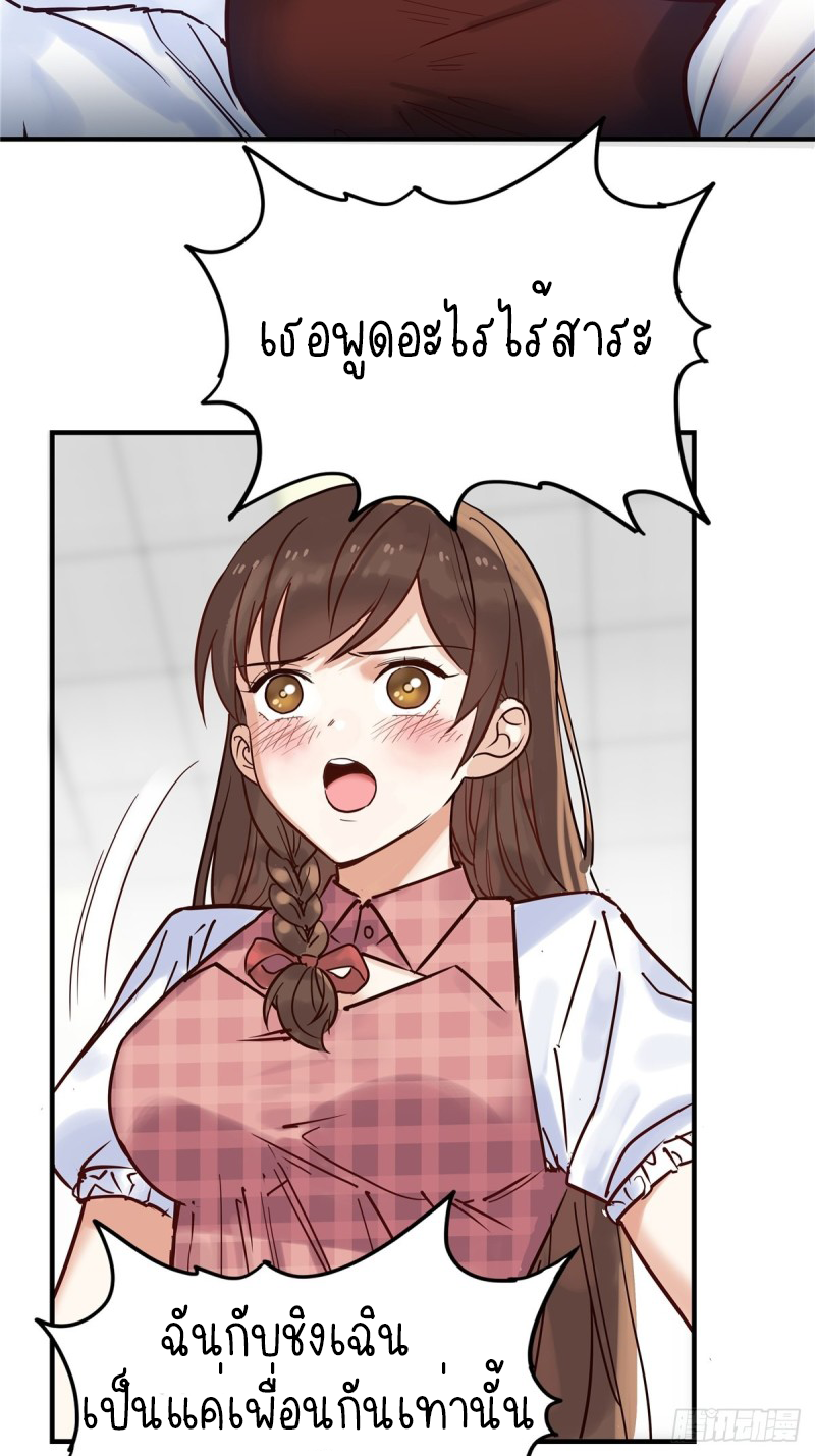 I Have a Hall of Heroic Souls ตอนที่ 3 หน้า 32