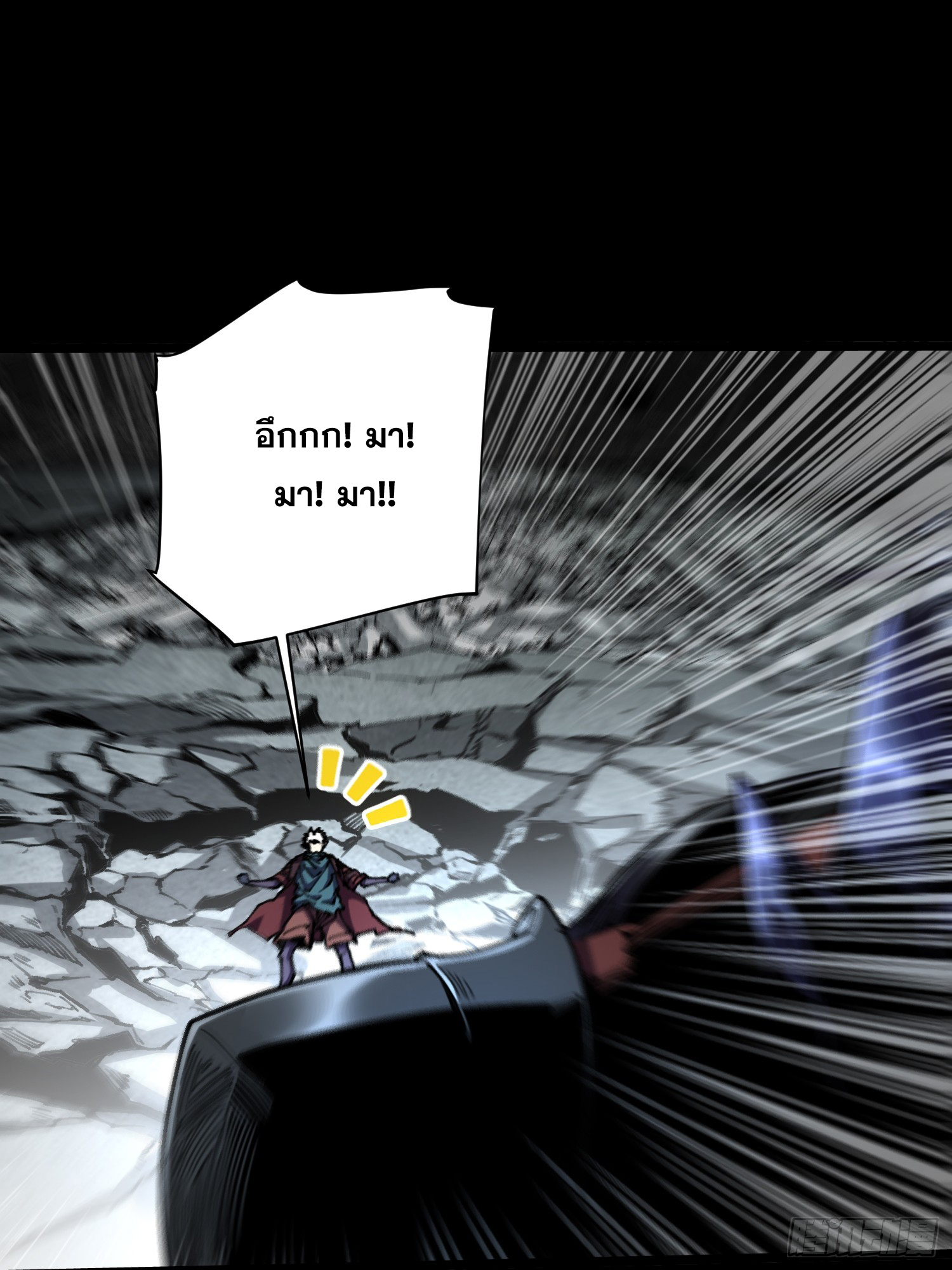 ถ้าหากไม่ตาย ข้าก็จะครองโลกปีศาจ! ตอนที่ 14 หน้า 20