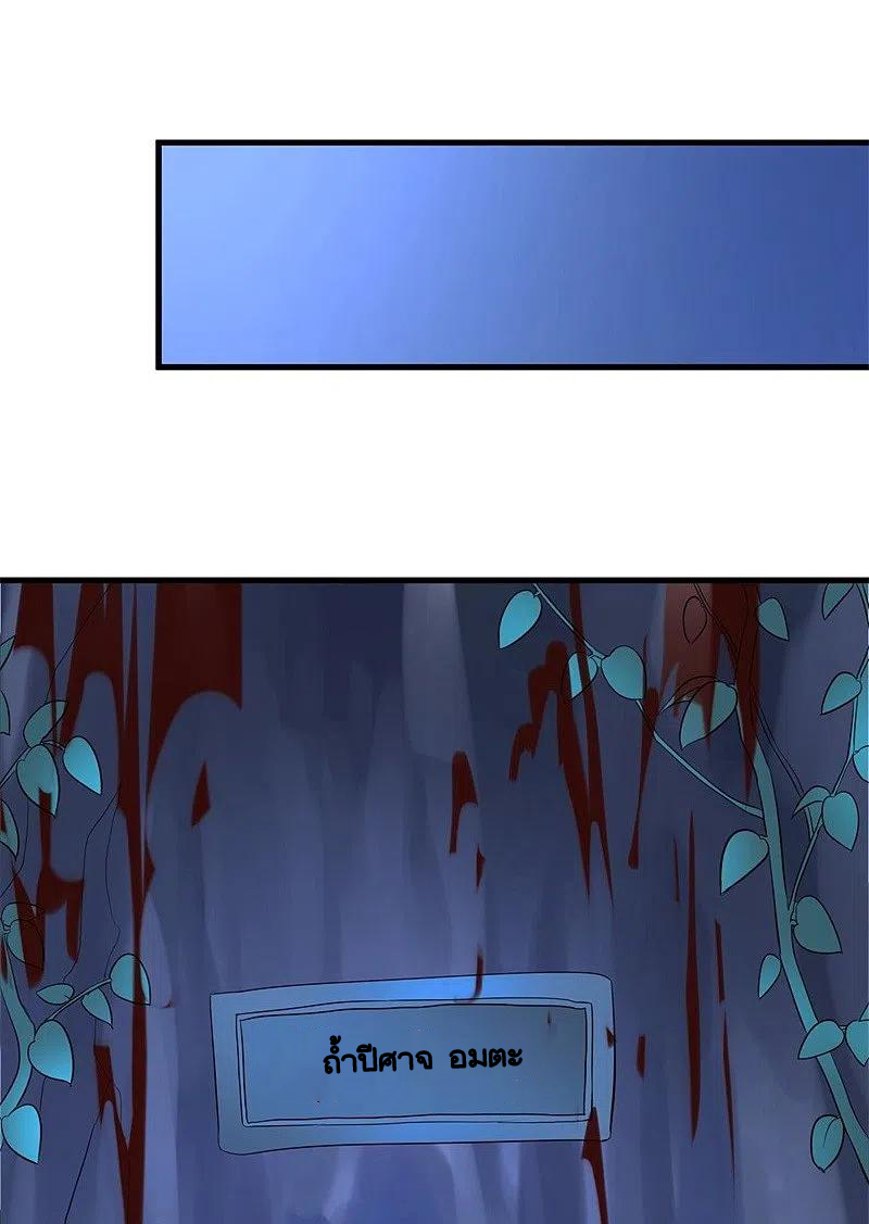 peerless battle spirit ตอนที่ 426 หน้า 7