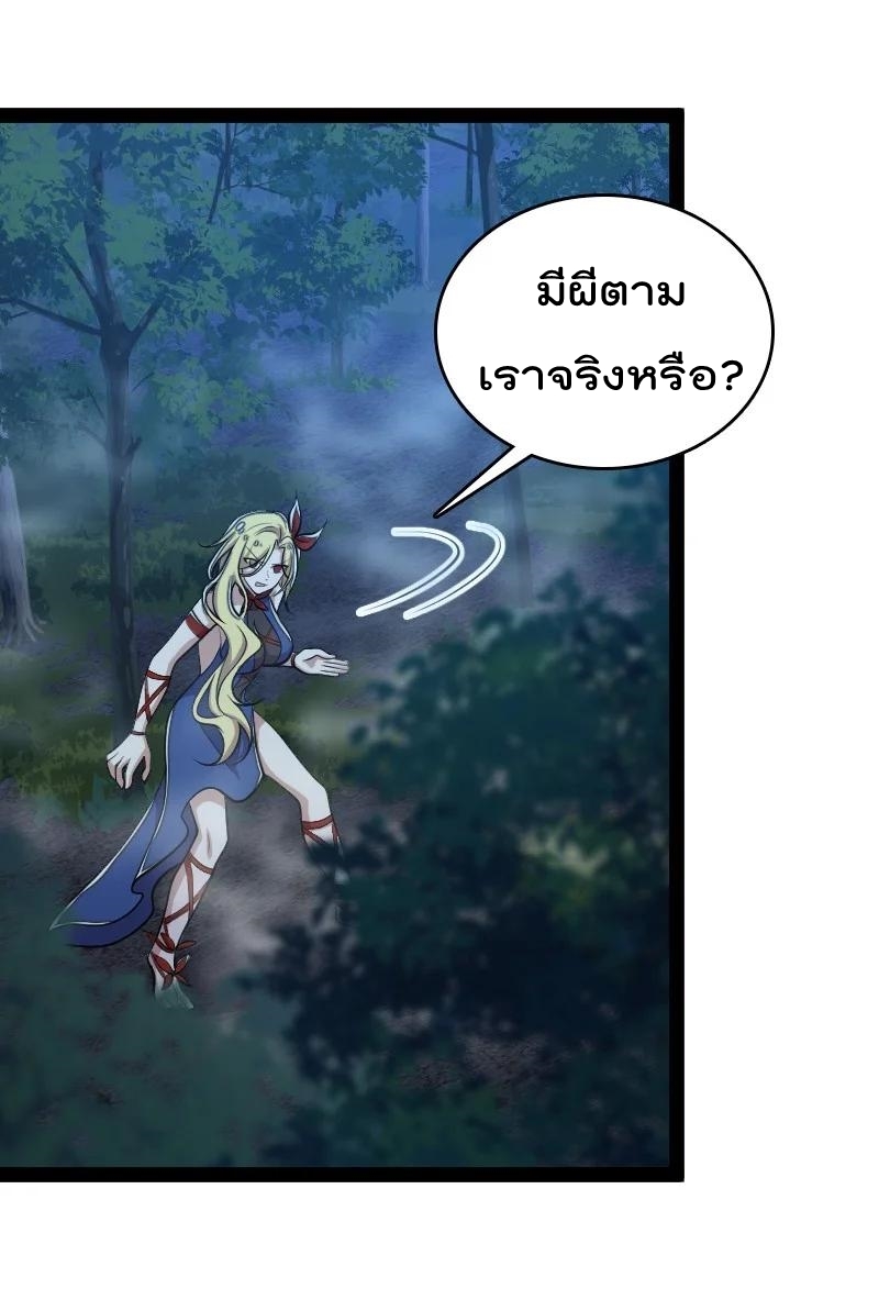 ชีวิตอันสันโดษของจักพรรดิ์หลินเกอ ตอนที่ 102 หน้า 33