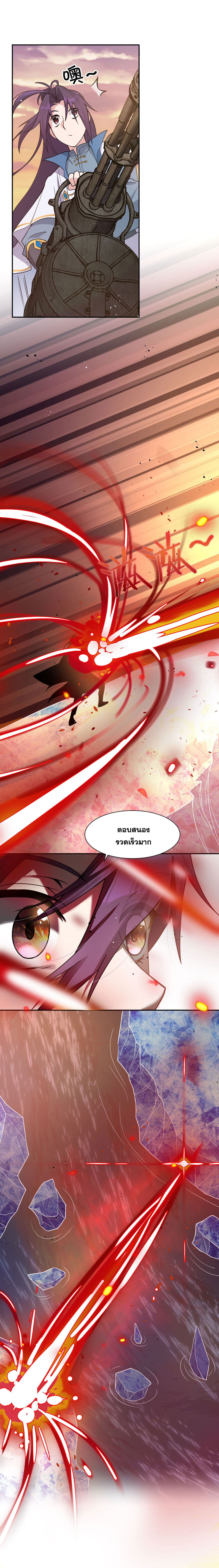 ข้าเพียงต้องการฝึกฝนศิษย์น้องหญิงก็เท่านั้น ตอนที่ 39 หน้า 18