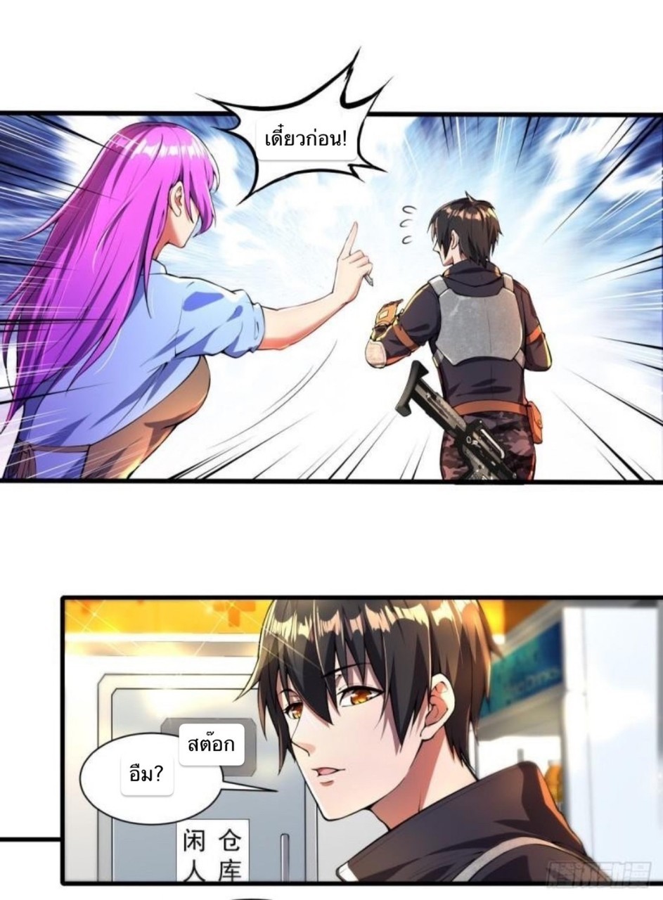 ฮาเร็มกองทัพสาวนี้ของผม ตอนที่ 2 หน้า 11