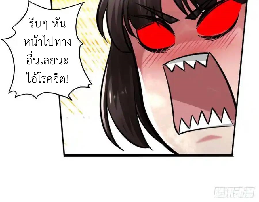 The Strongest Death System ตอนที่ 20 หน้า 43