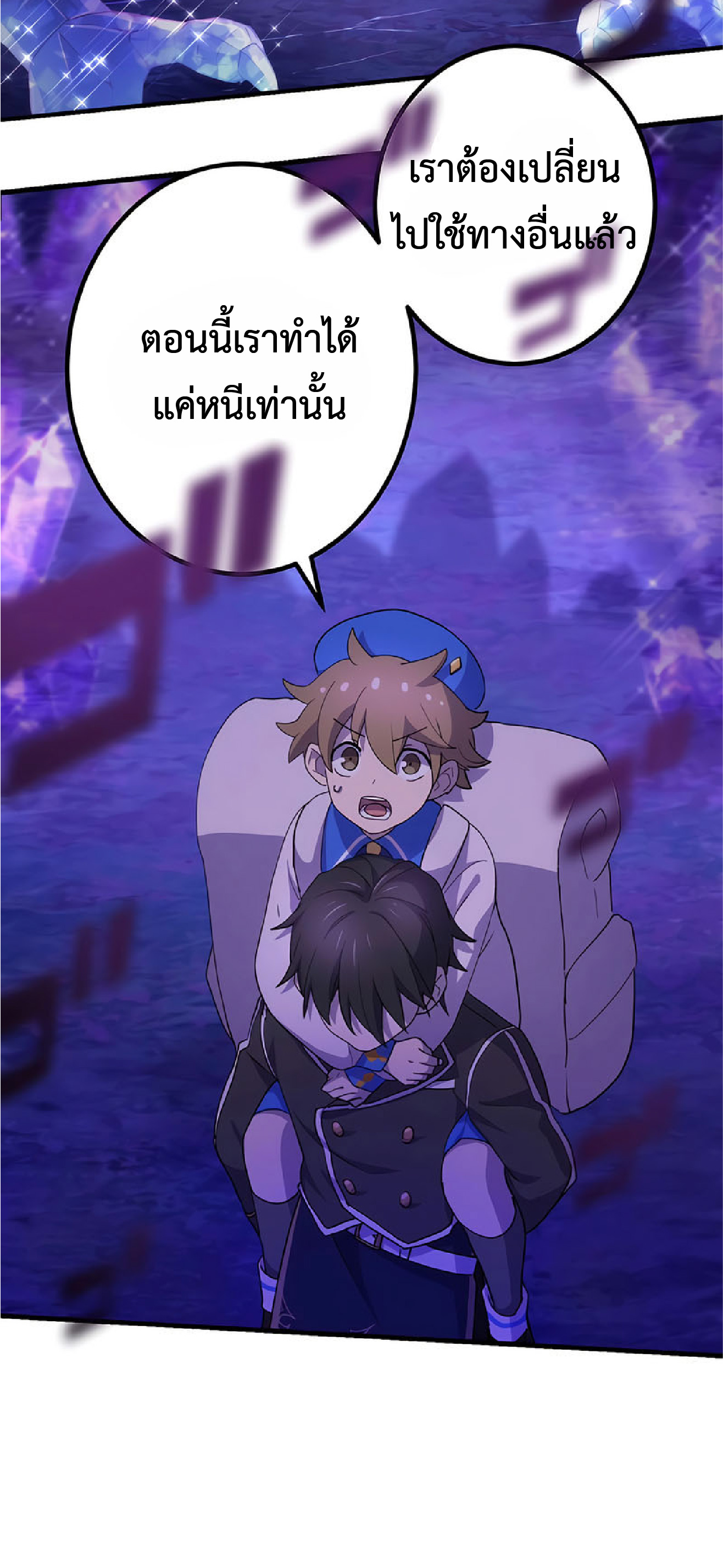 การกลับชาติมาเกิดของจอมเวทย์ต้องห้าม (Reincarnation of the Forbidden Archmage) ตอนที่ 34 หน้า 3
