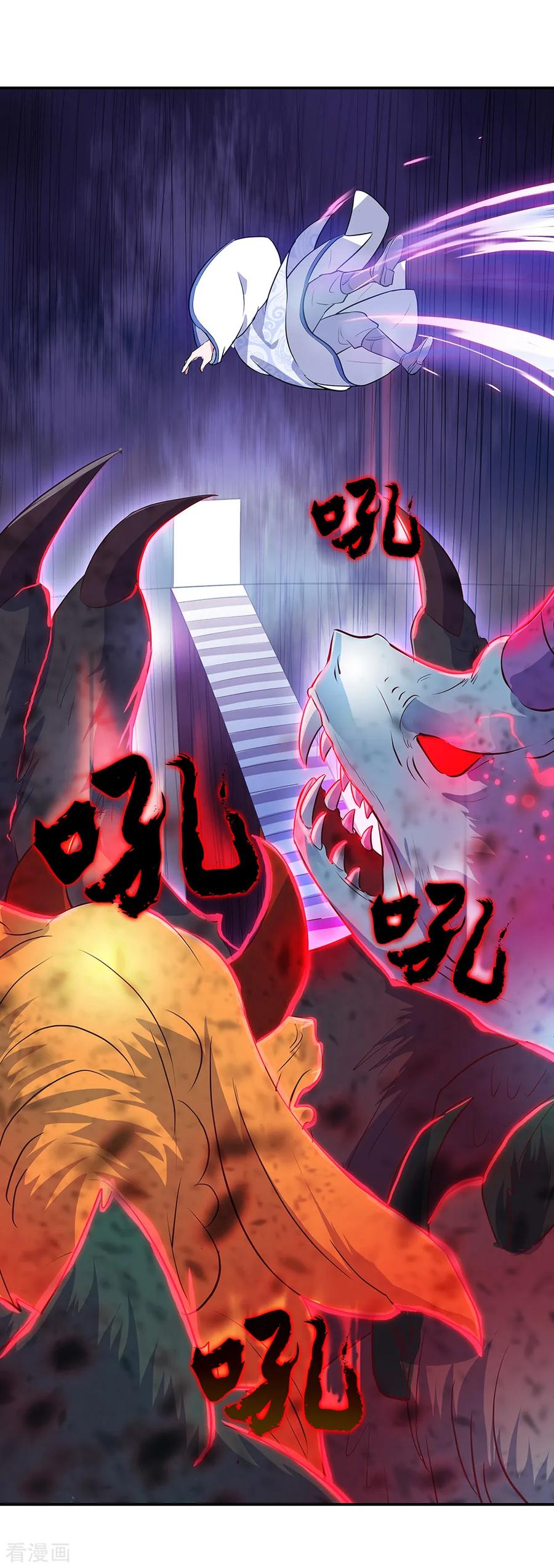 peerless battle spirit ตอนที่ 214 หน้า 9