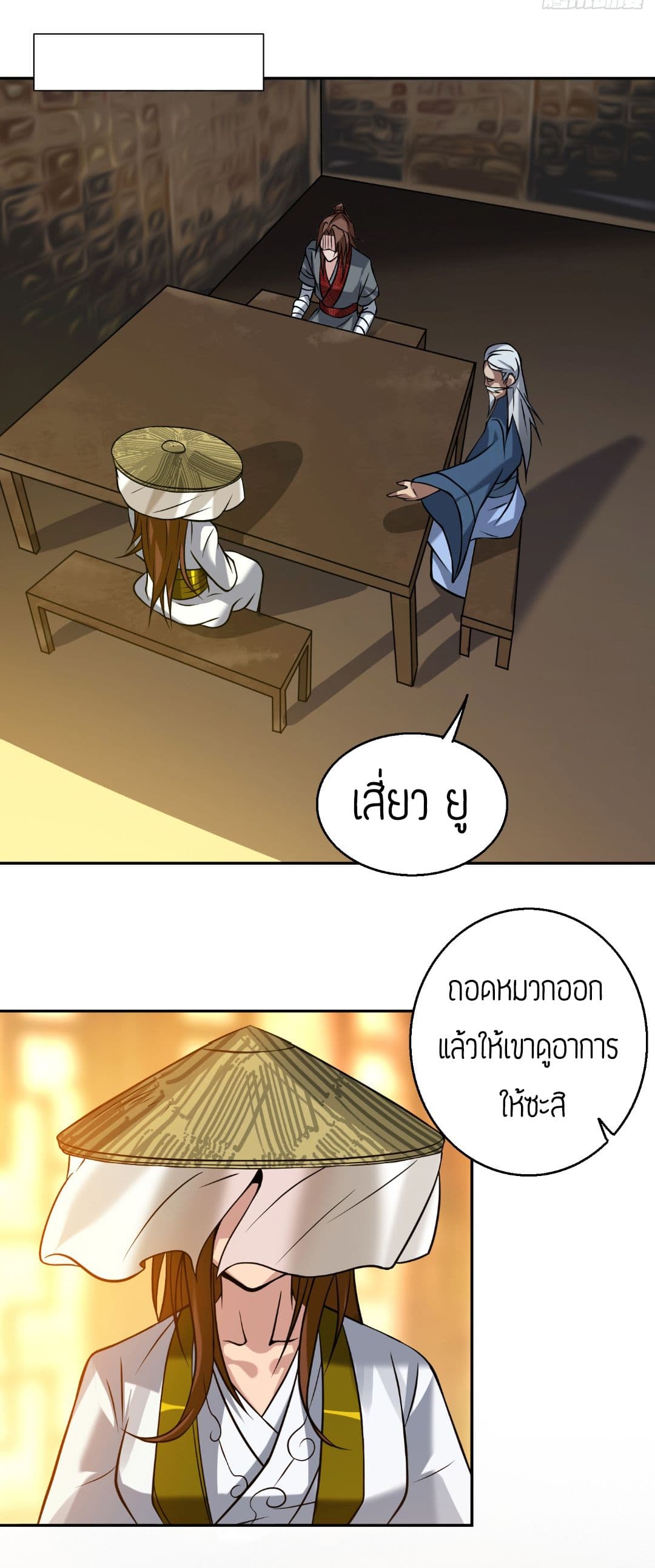 Reversal of God King ตอนที่ 5 หน้า 15