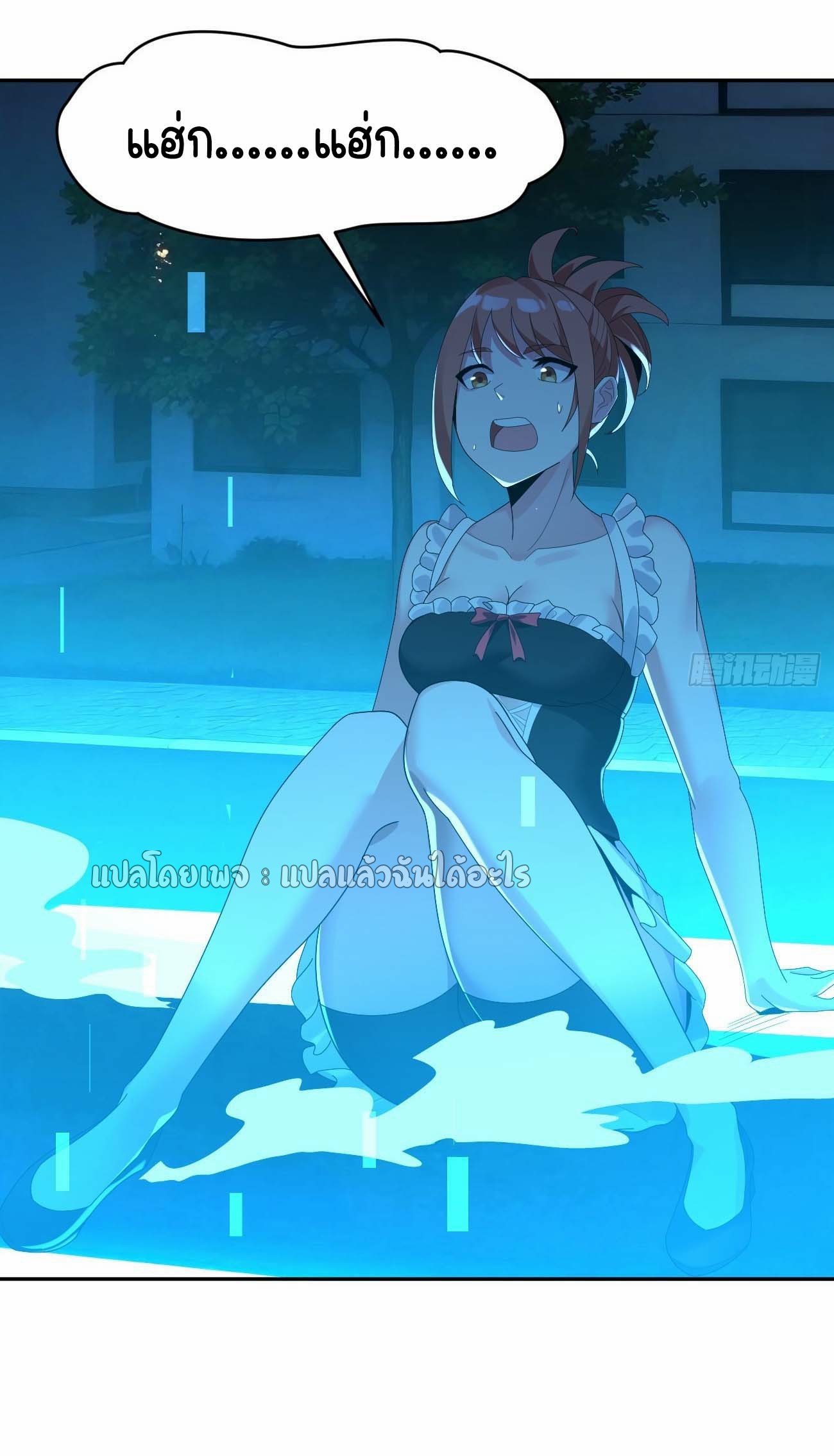 แฟนของผมระดับตำนานทั้งนั้น ตอนที่ 20 หน้า 25