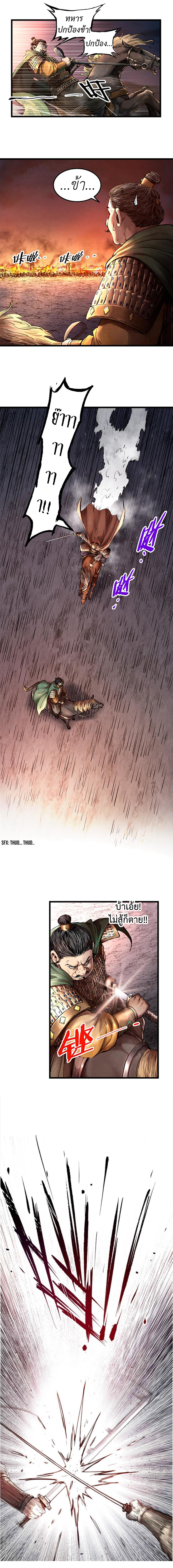 Lu Bu’s life story ตอนที่ 10 หน้า 15