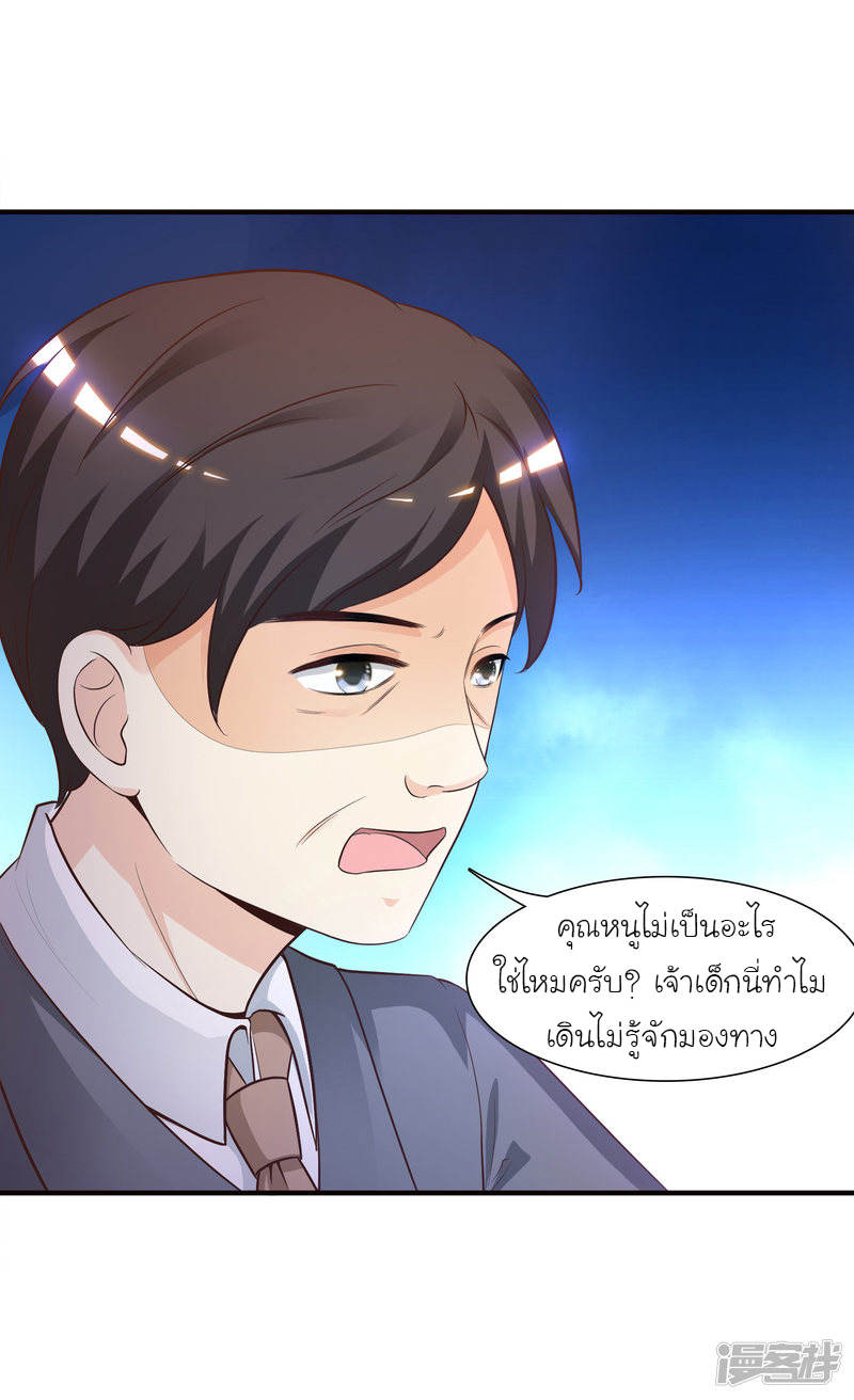 ราชาดอกไม้อมตะ ตอนที่ 77 หน้า 31