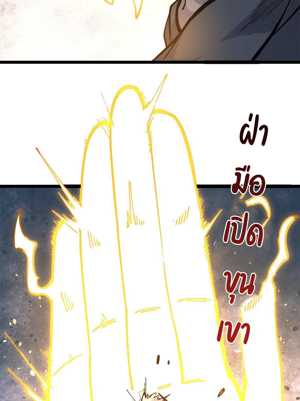 นิกายที่แข็งแกร่งที่สุด (ทันจีน) ตอนที่ 130 หน้า 52