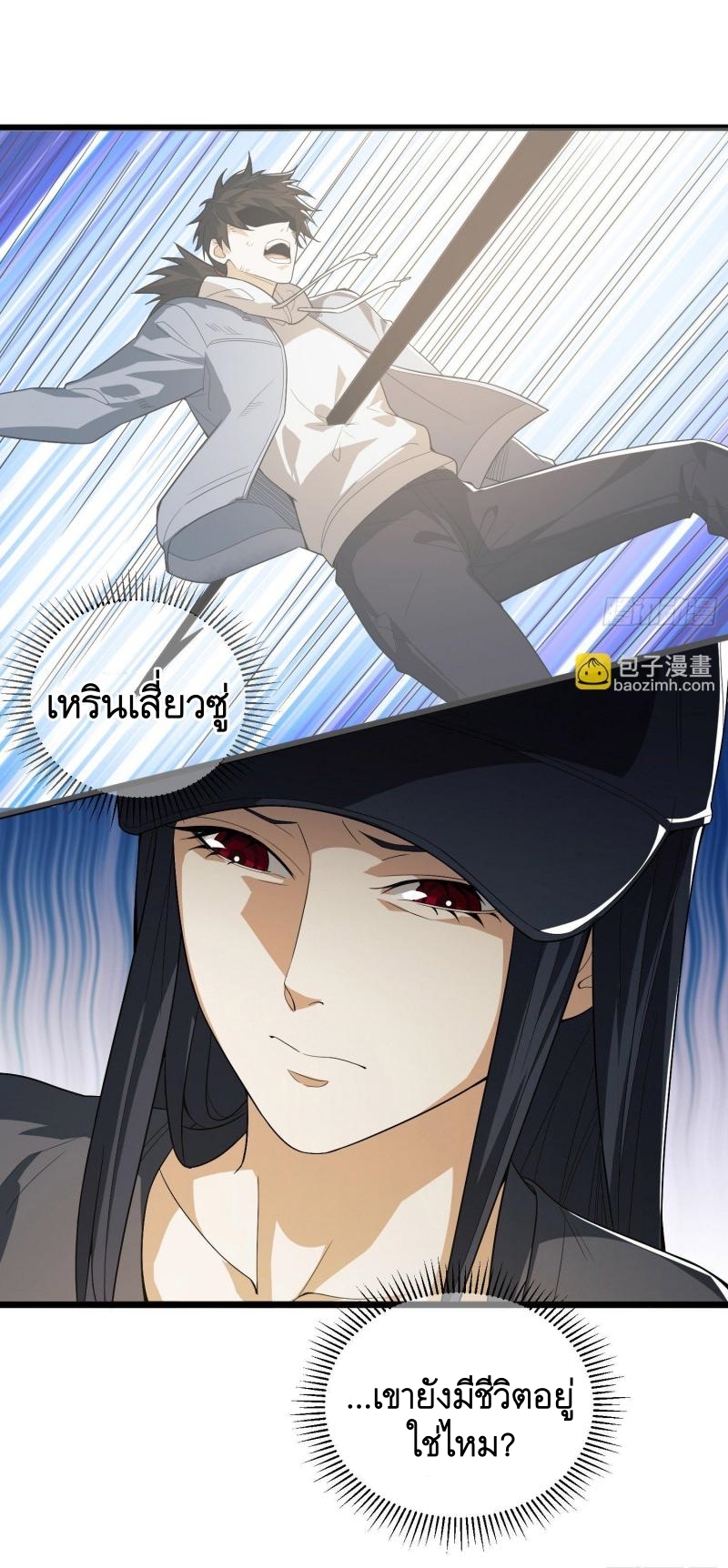 THE FIRST ORDER ตอนที่ 260 หน้า 27