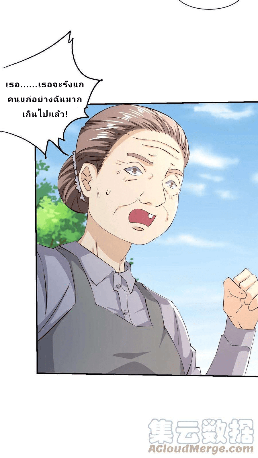 The Wolf King of War-ราชาหมาป่าเทพแห่งสงคราม ตอนที่ 10 หน้า 25