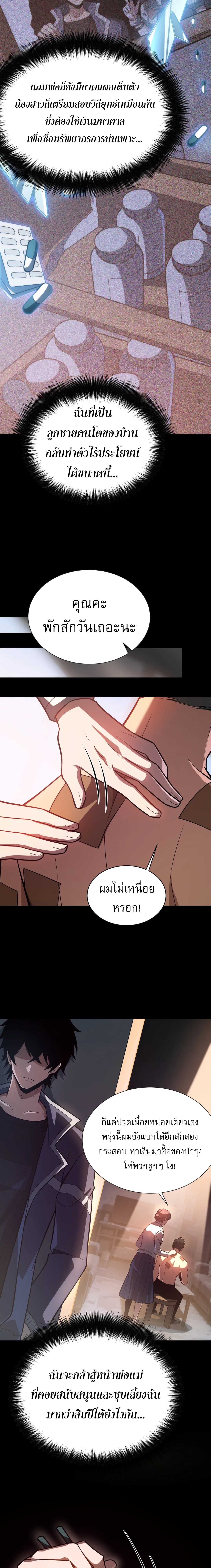[อ่านฟรี] วัฏจักรแห่งความฝัน: ข้ากลายเป็นเทพยุทธ์สูงสุด ตอนที่ 2 หน้า 17