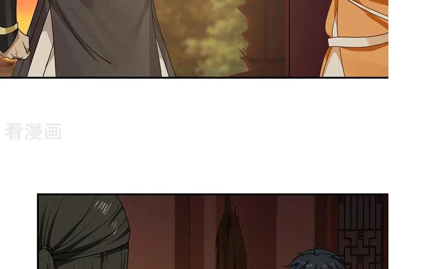 Chaos Alchemist (วิบัติการณ์เทพเซียนโอสถ) ตอนที่ 3 หน้า 45