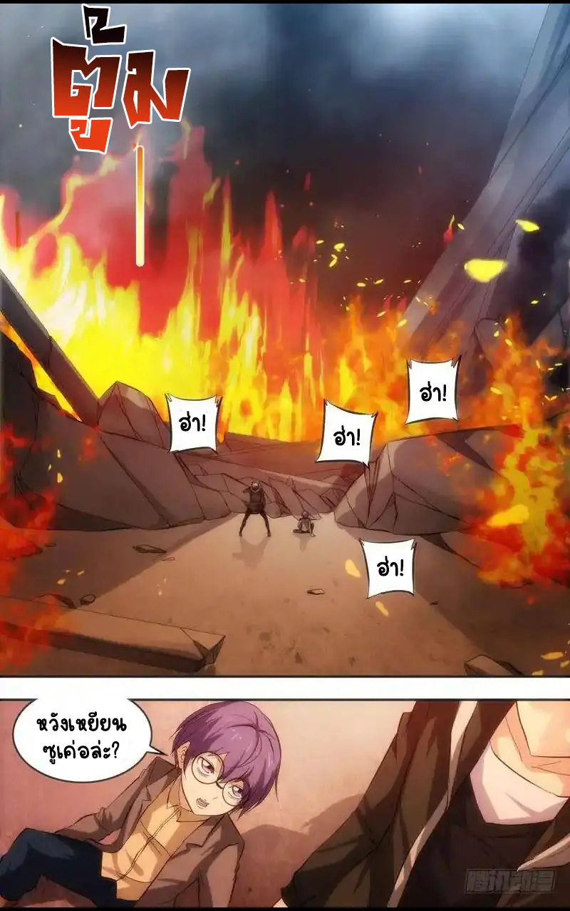  Metamorphosis ตอนที่ 34 หน้า 15