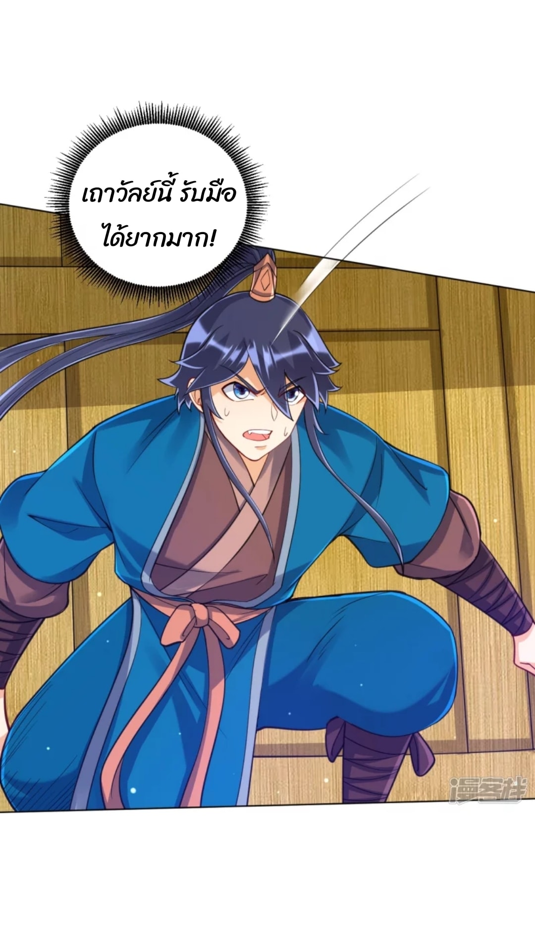 ข้ารับใช้ชั้นหนึ่ง ตอนที่ 269 หน้า 31