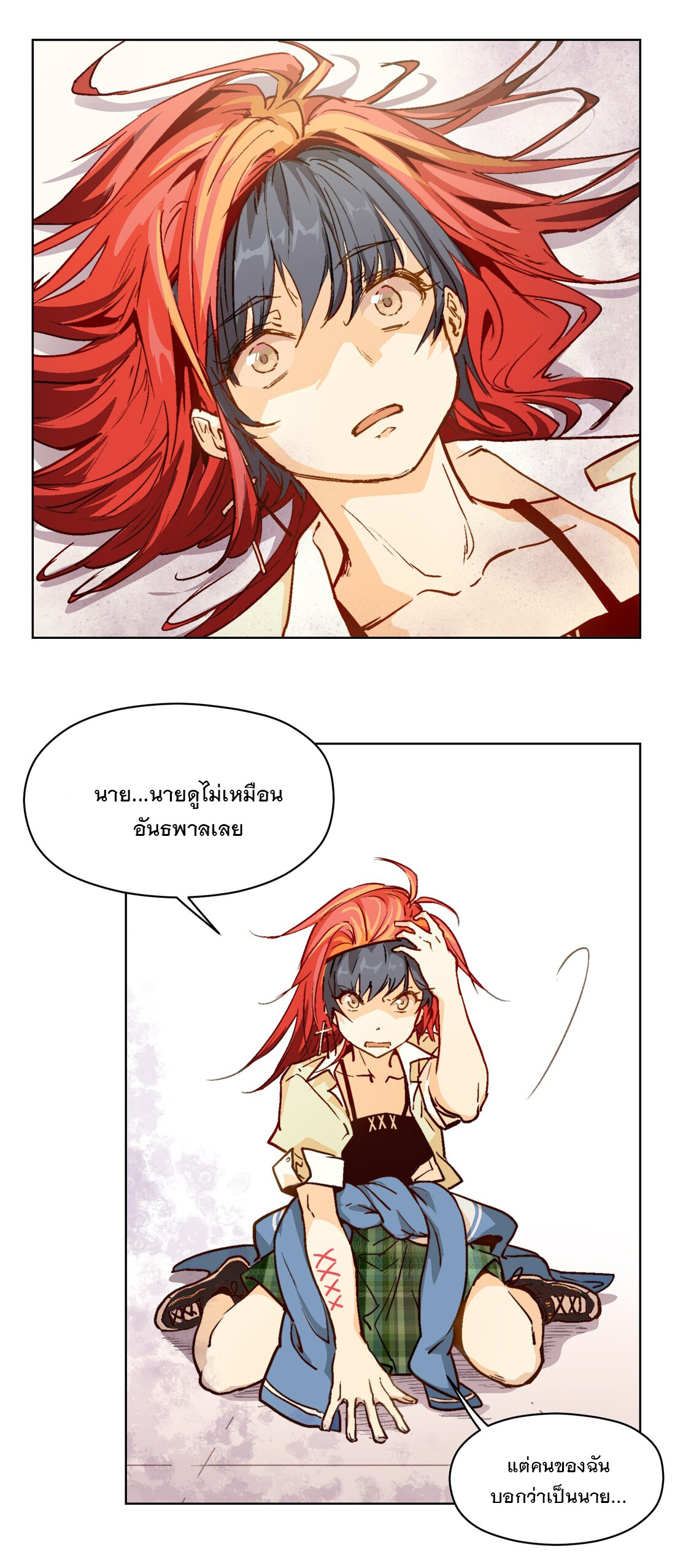 The King of Special Forces Reborn in School, Popular With Girls ตอนที่ 10 หน้า 29