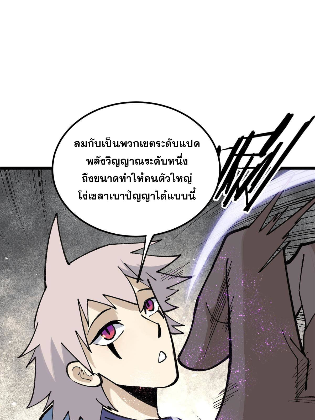 นิกายที่แข็งแกร่งที่สุด (ทันจีน) ตอนที่ 136 หน้า 32