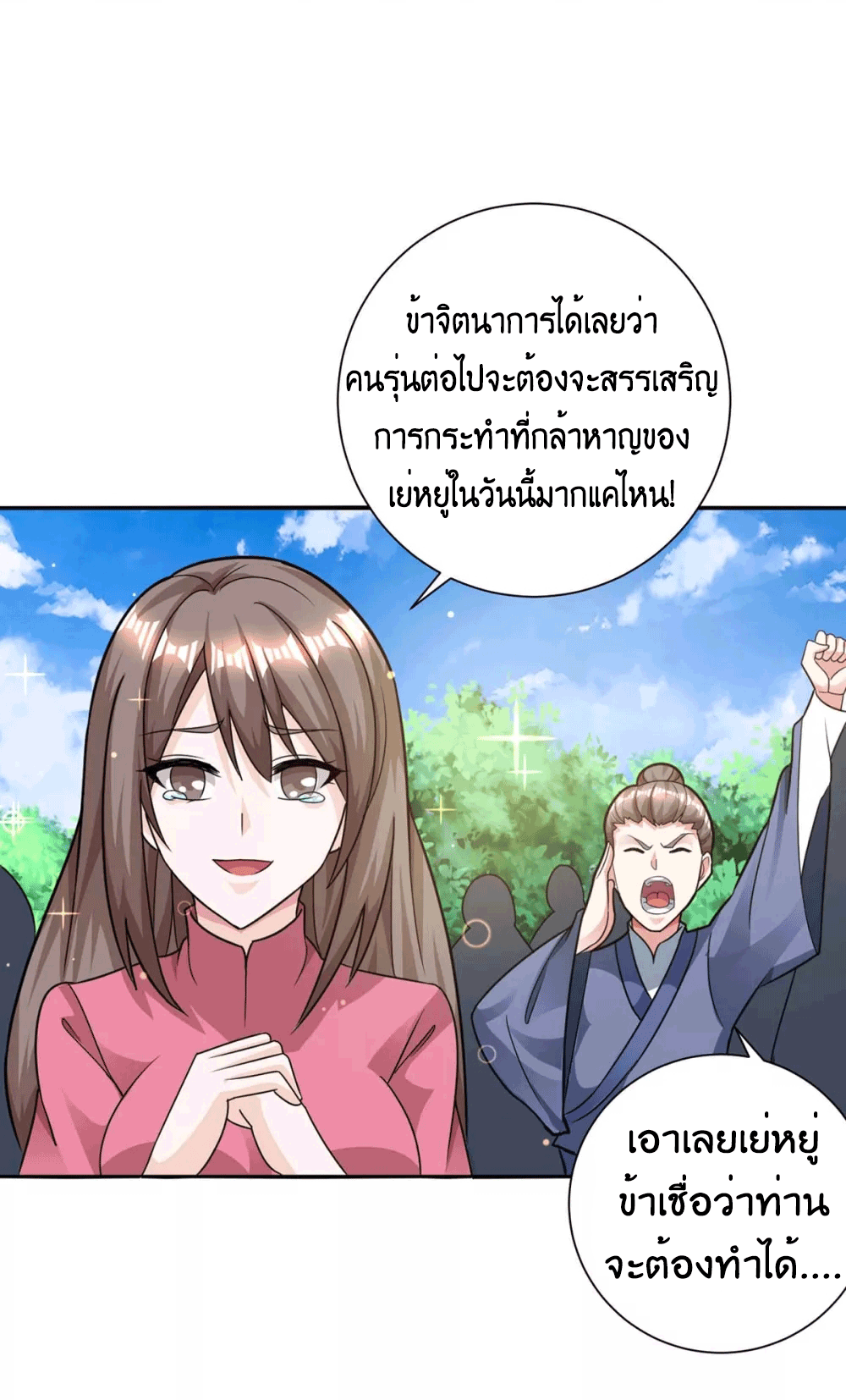 One Step Toward Freedom ตอนที่ 214 หน้า 34