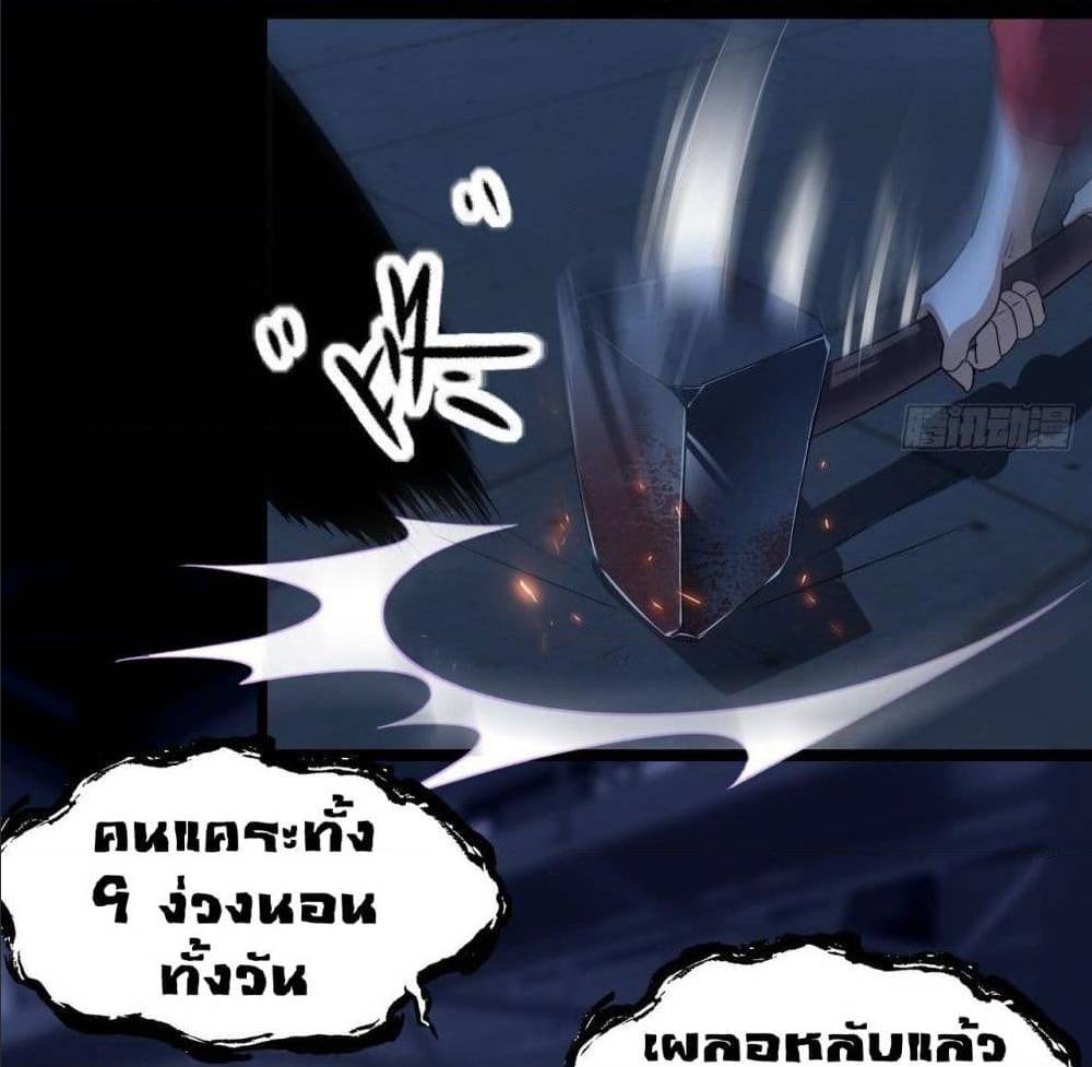 High energy strikes ตอนที่ 20 หน้า 54