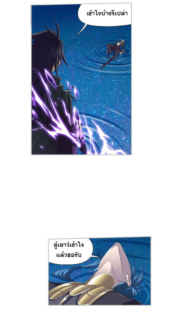 Douluo Dalu (ทันจีน) ตอนที่ 67 หน้า 32