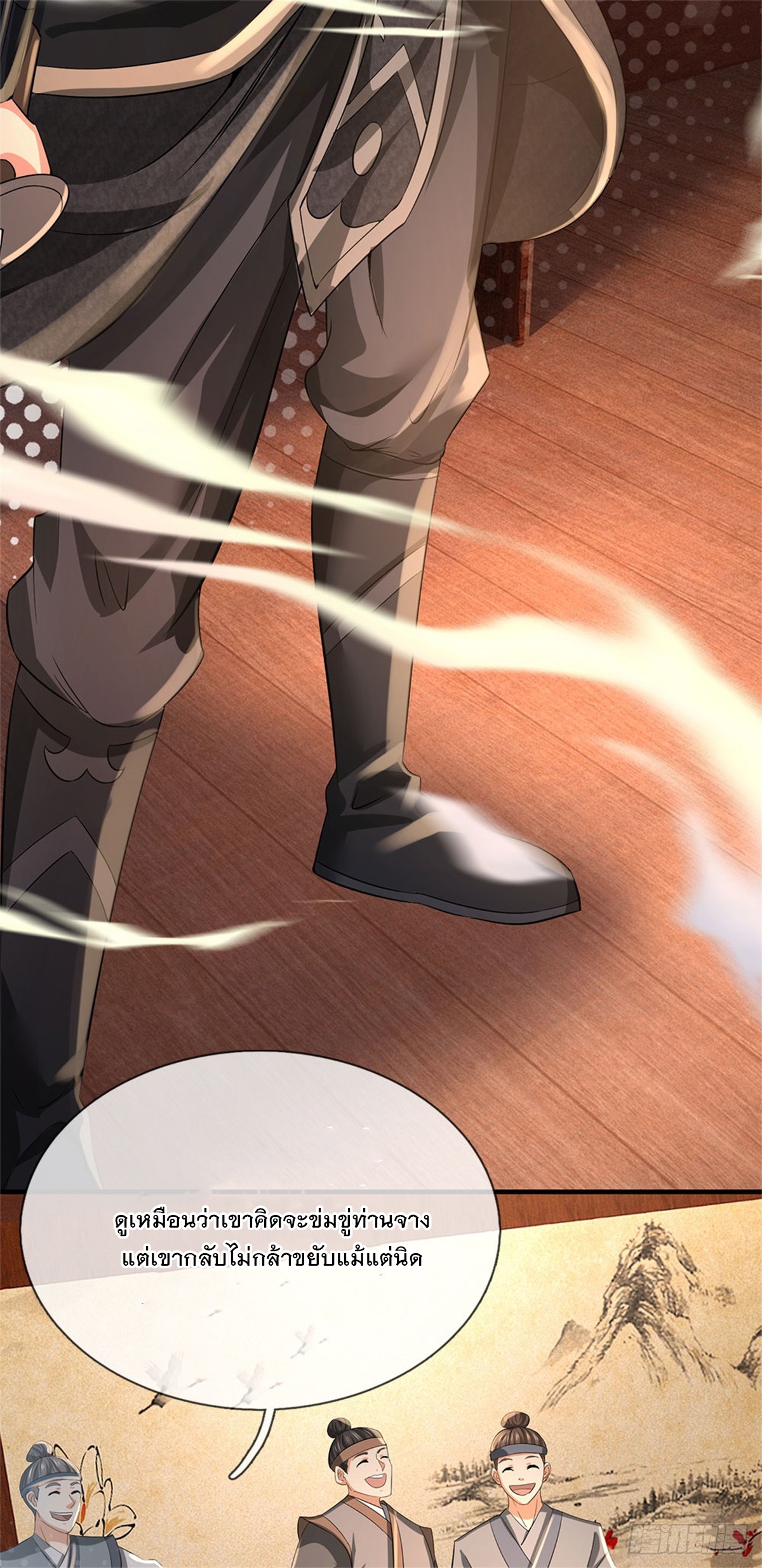 ข้าถูกเลี้ยงดูโดยหญิงสาวปีศาจ ตอนที่ 36 หน้า 38