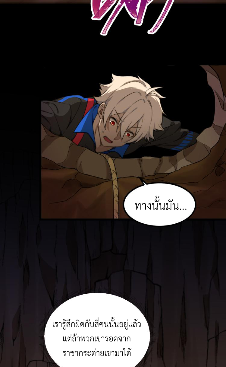 เกมบุกโลก ตอนที่ 9 หน้า 21