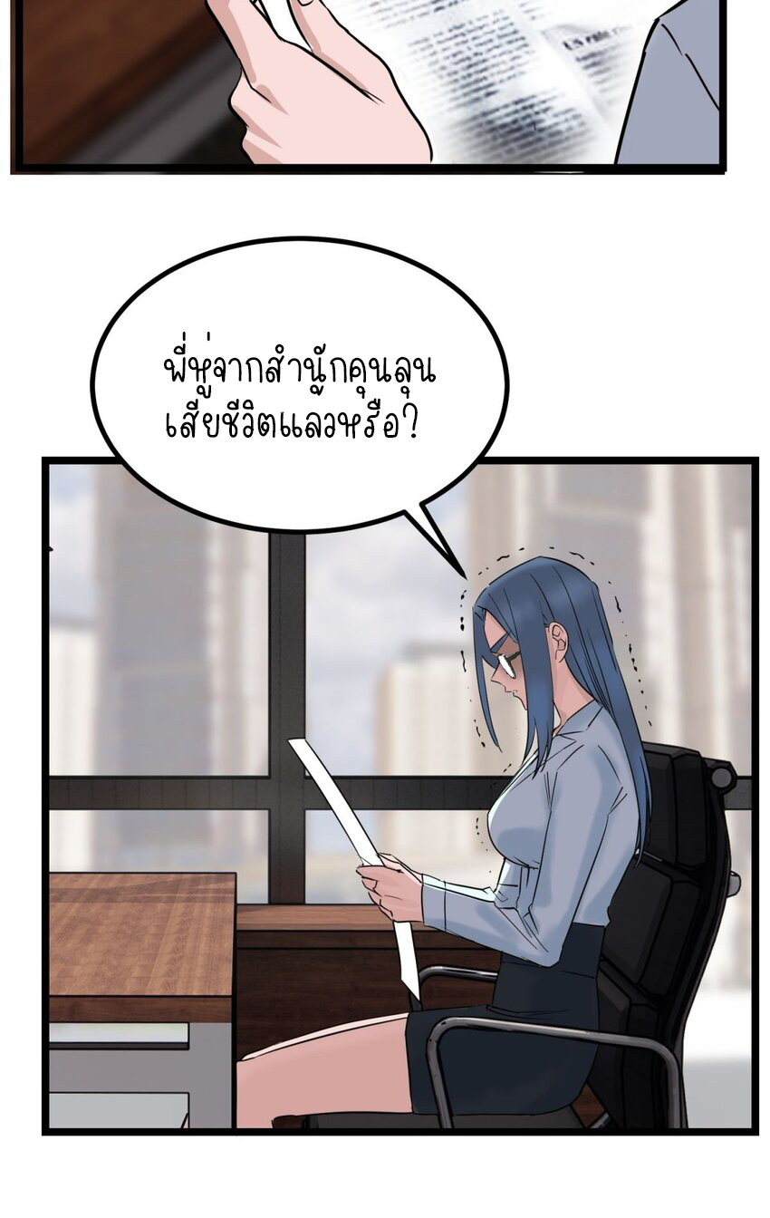 I Have a Hall of Heroic Souls ตอนที่ 31 หน้า 42