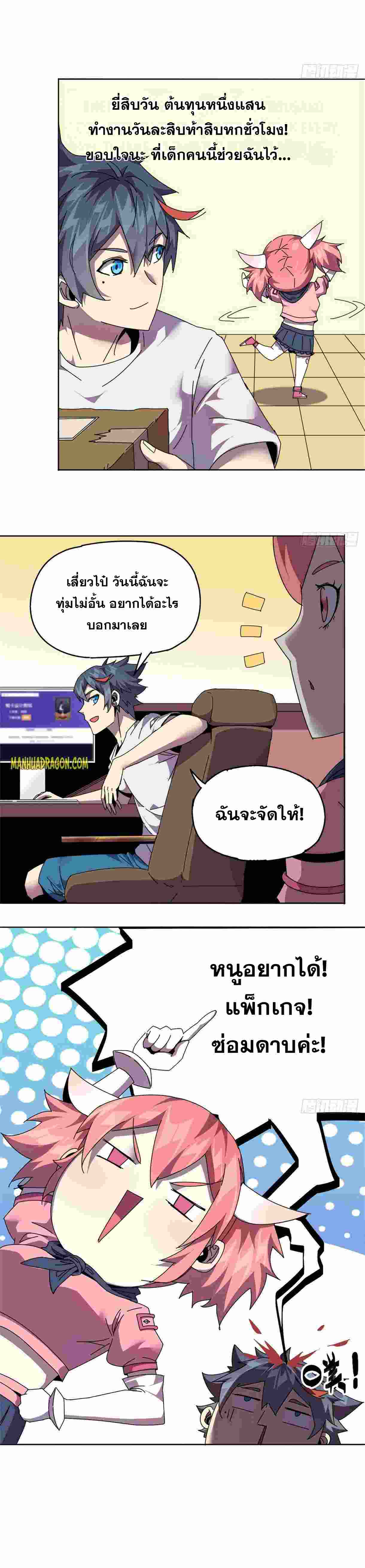 Super God Card Maker ตอนที่ 49 หน้า 13
