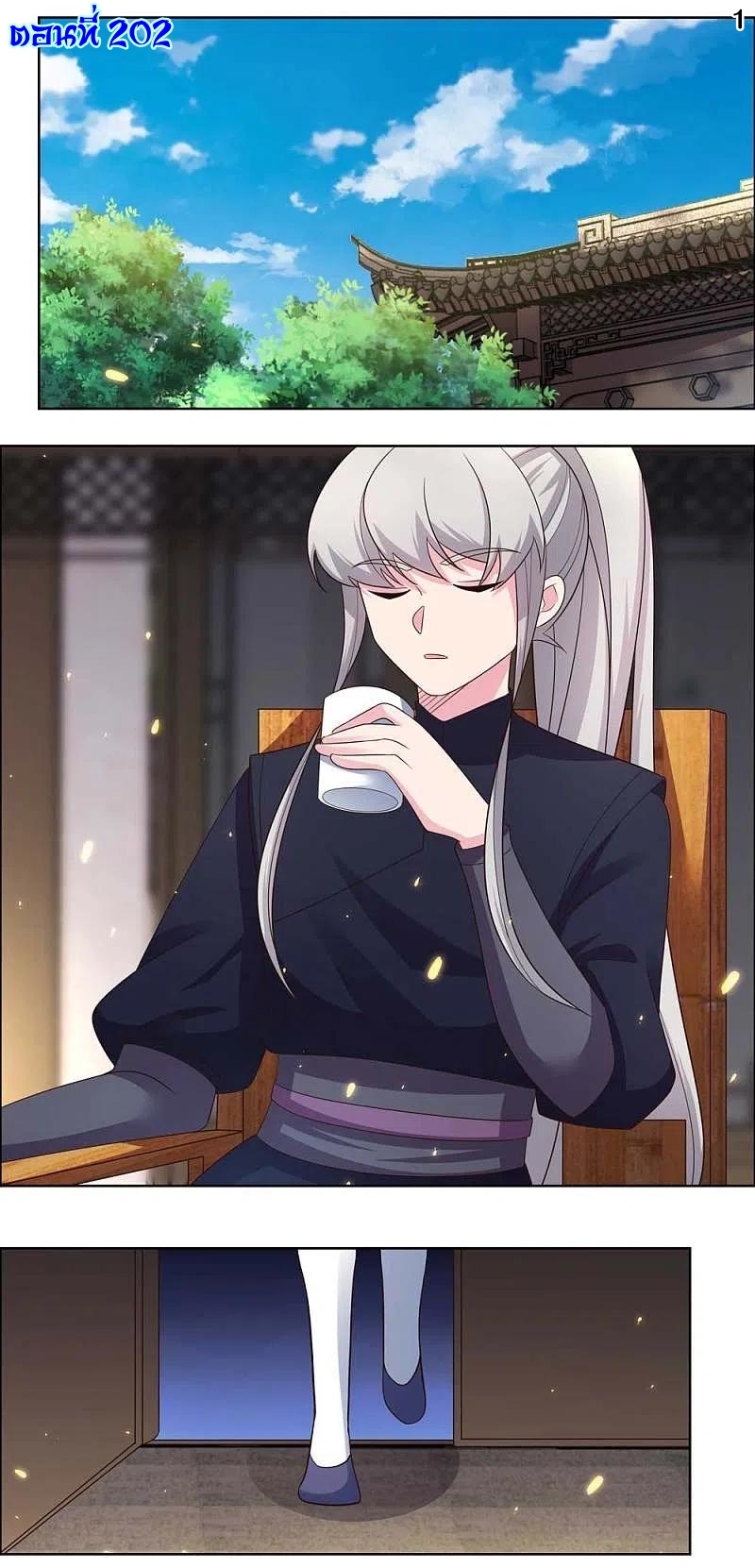 Above All Gods เทพยุทธเหนือเทวะ ตอนที่ 202 หน้า 2