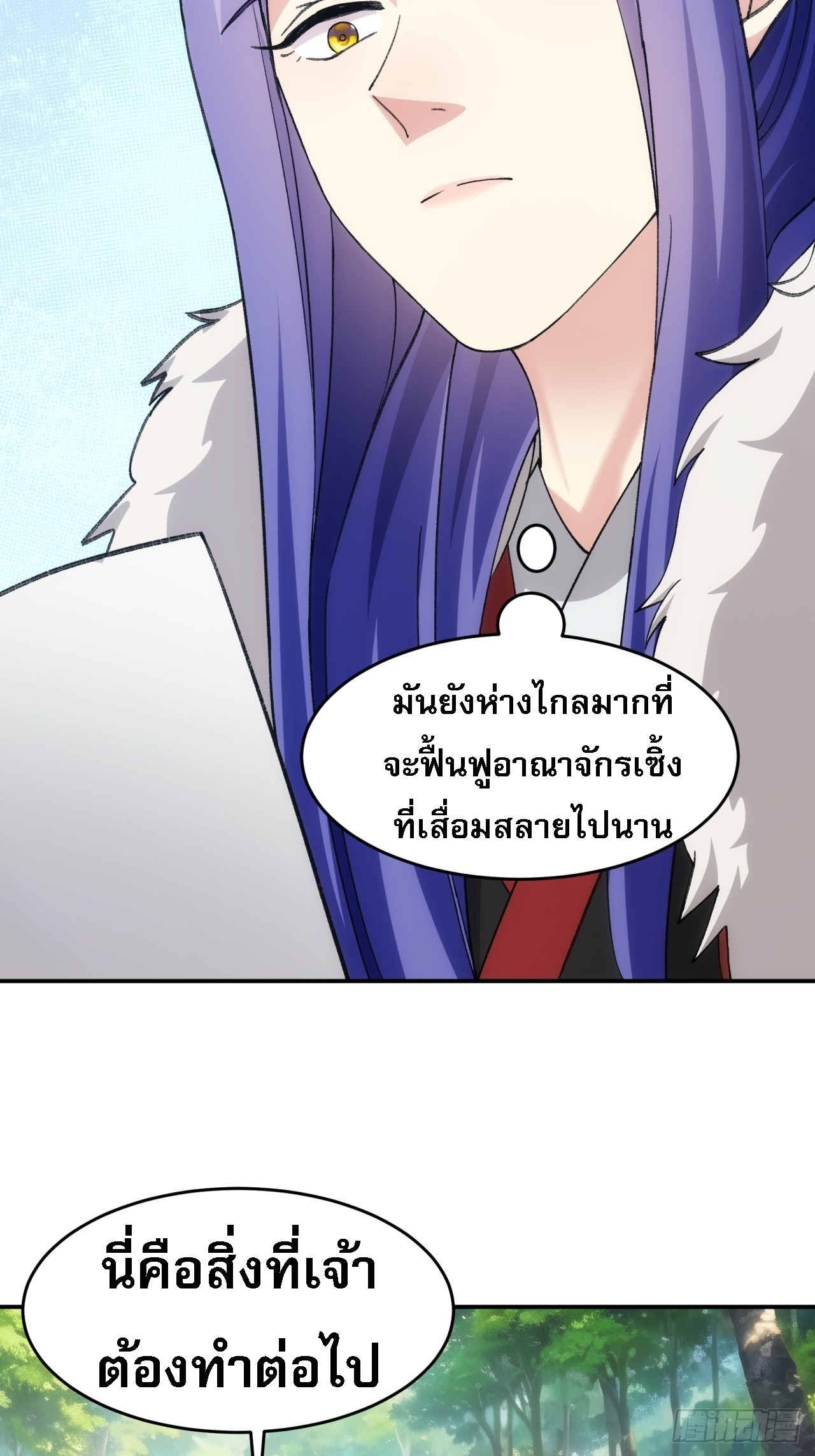 ข้าจะกำหนดชะตาตัวเอง ทันจีน ตอนที่ 172 หน้า 6
