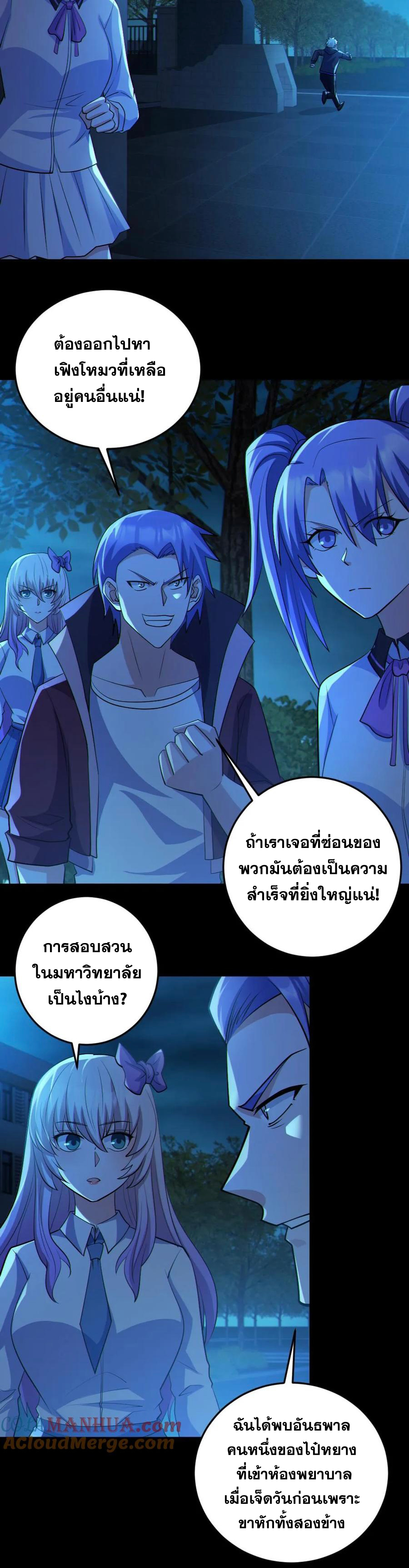 ในร่างของฉันมีผีเป็นพันล้านตัว ตอนที่ 74 หน้า 12