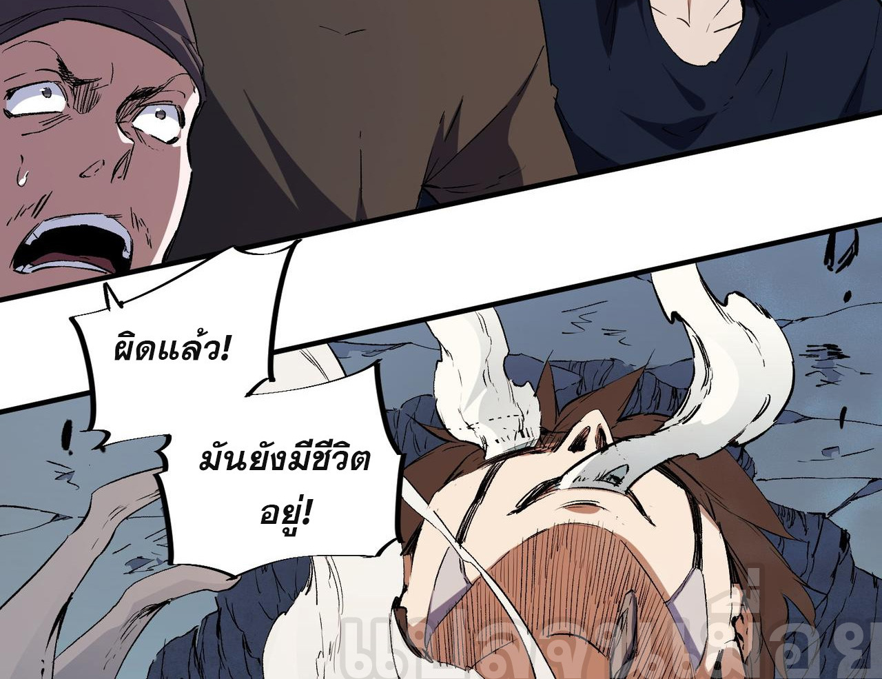 ฉันคือผู้เล่นไร้อาชีพที่สังหารเหล่าเทพ ตอนที่ 76 หน้า 4