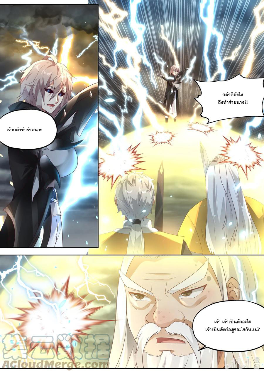 เทพสายฟ้า ราชาสงคราม ตอนที่ 352 หน้า 3
