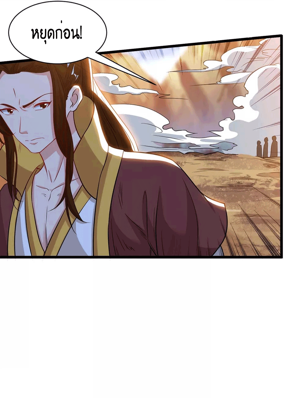 One Step Toward Freedom ตอนที่ 175 หน้า 27