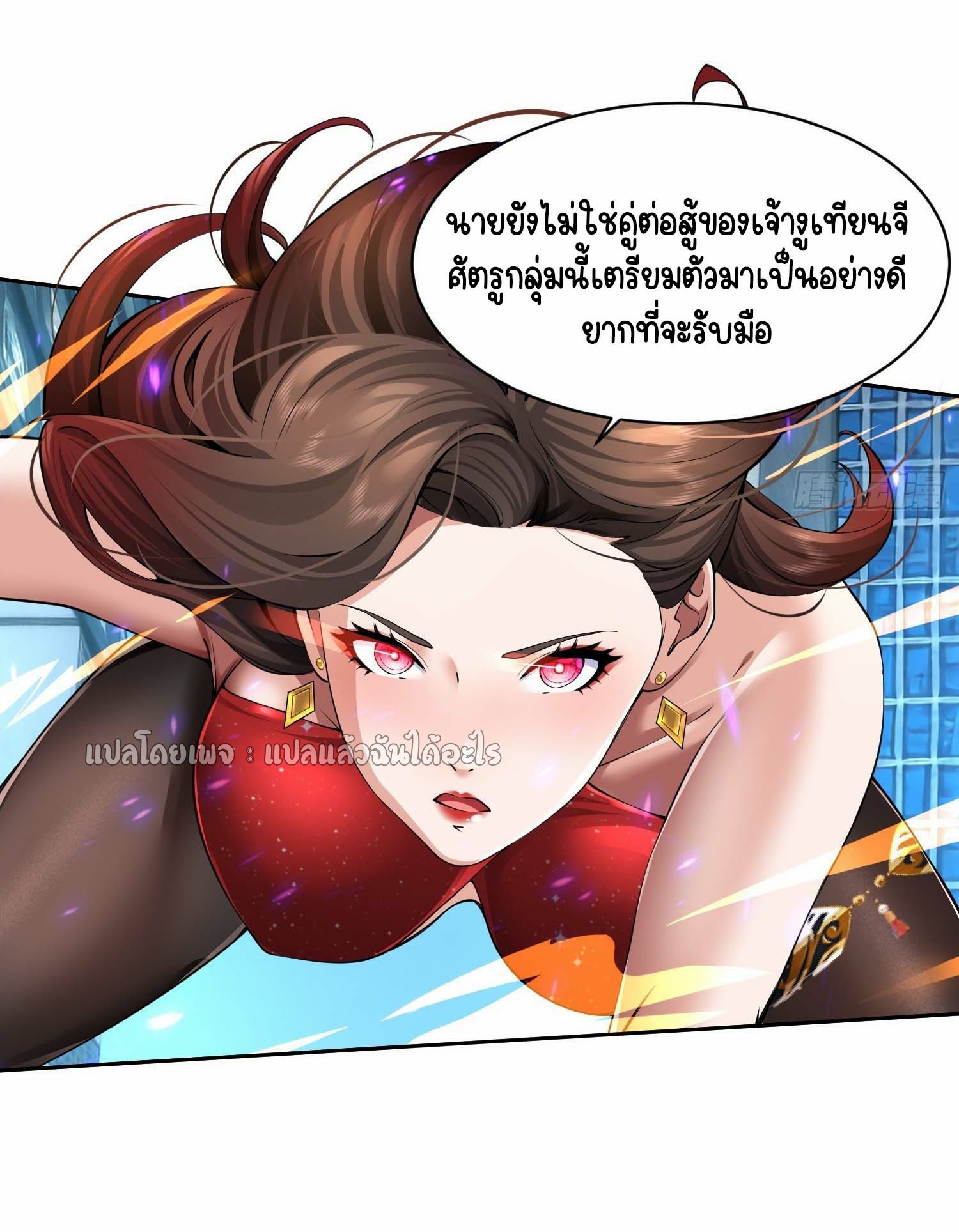 เป้าหมายของฉันคือเปิดฮาเร็มในต่างโลก ตอนที่ 11 หน้า 33