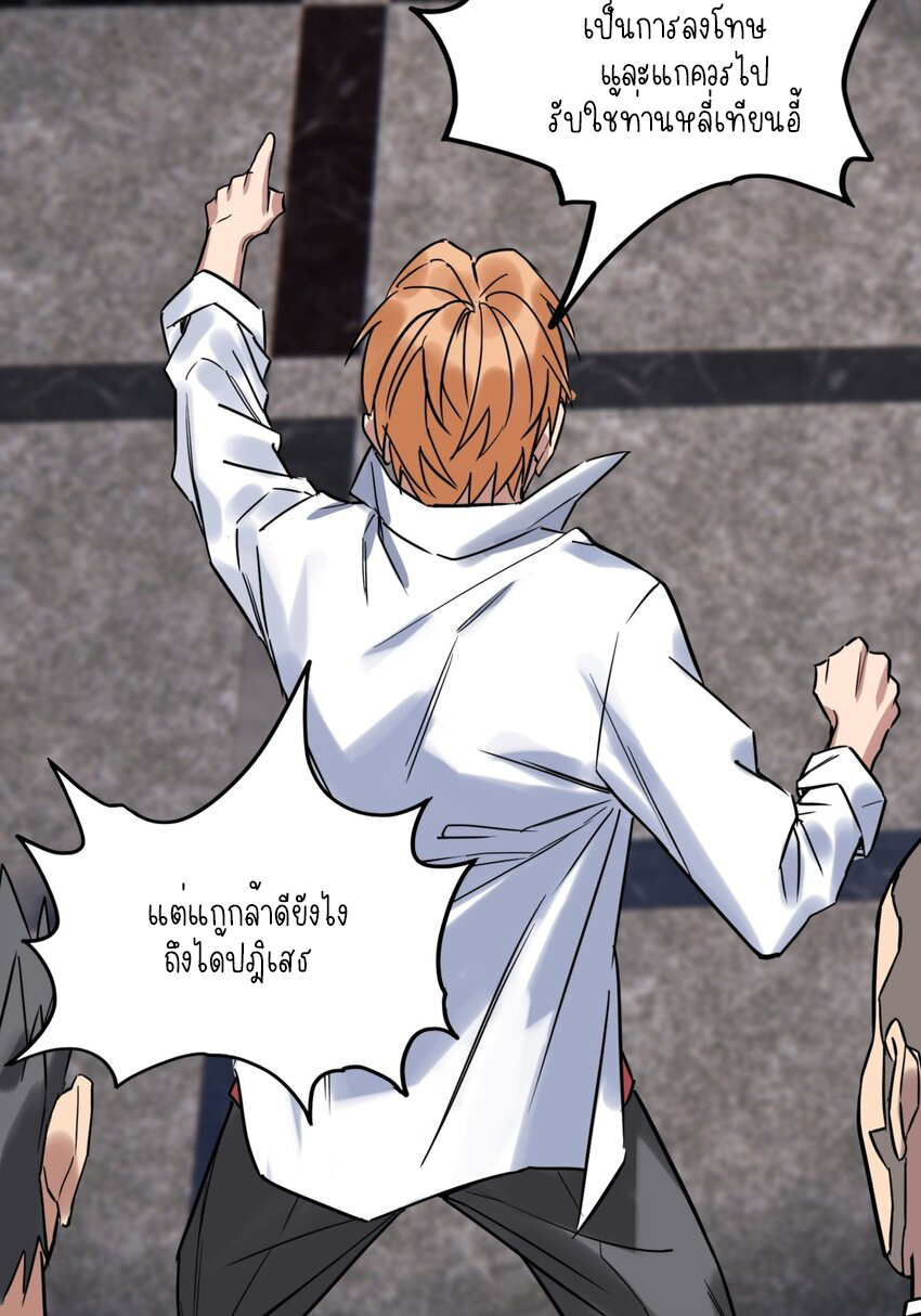 I Have a Hall of Heroic Souls ตอนที่ 20 หน้า 10