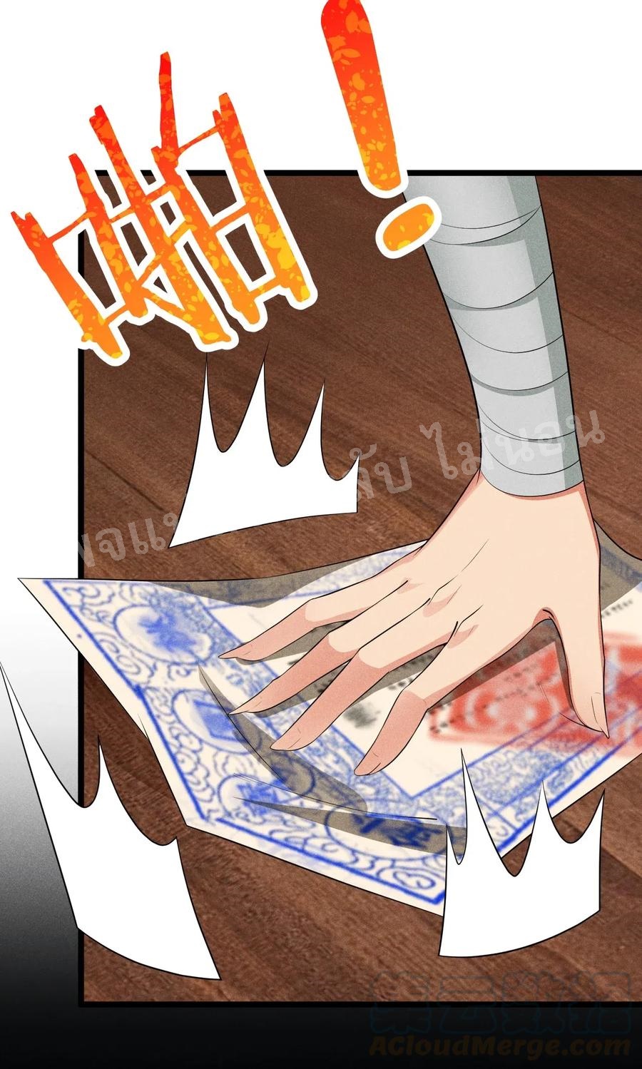 สุดยอดพ่อครัวเจ้าแห่งฮาเร็ม ตอนที่ 15 หน้า 12