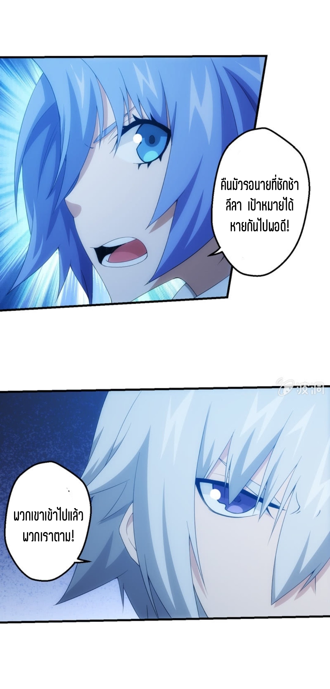 นักล่าพลังงาน SS2 ตอนที่ 10 หน้า 18