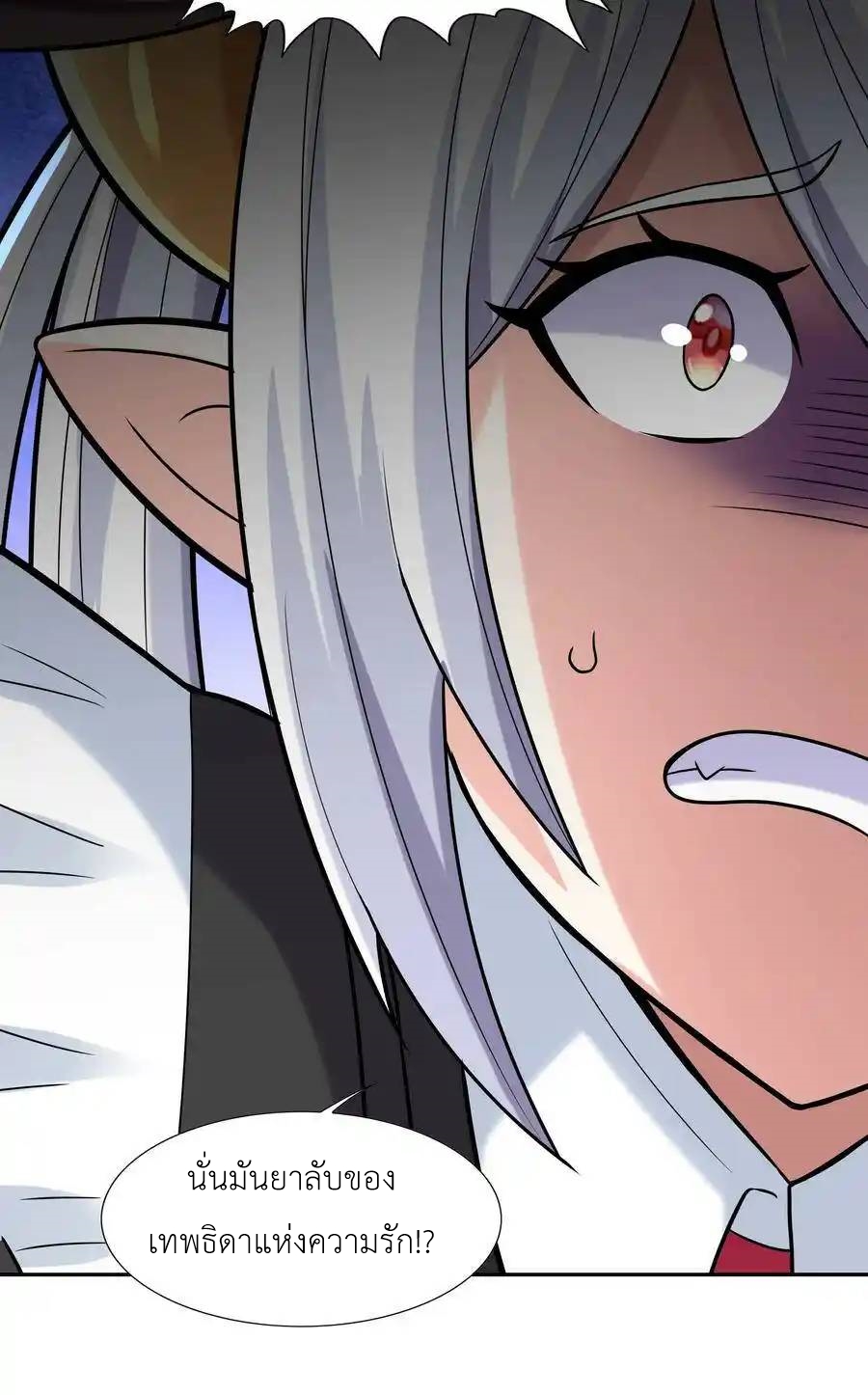 My Harem Is Entirely Female Demon Villains ตอนที่ 15 หน้า 27