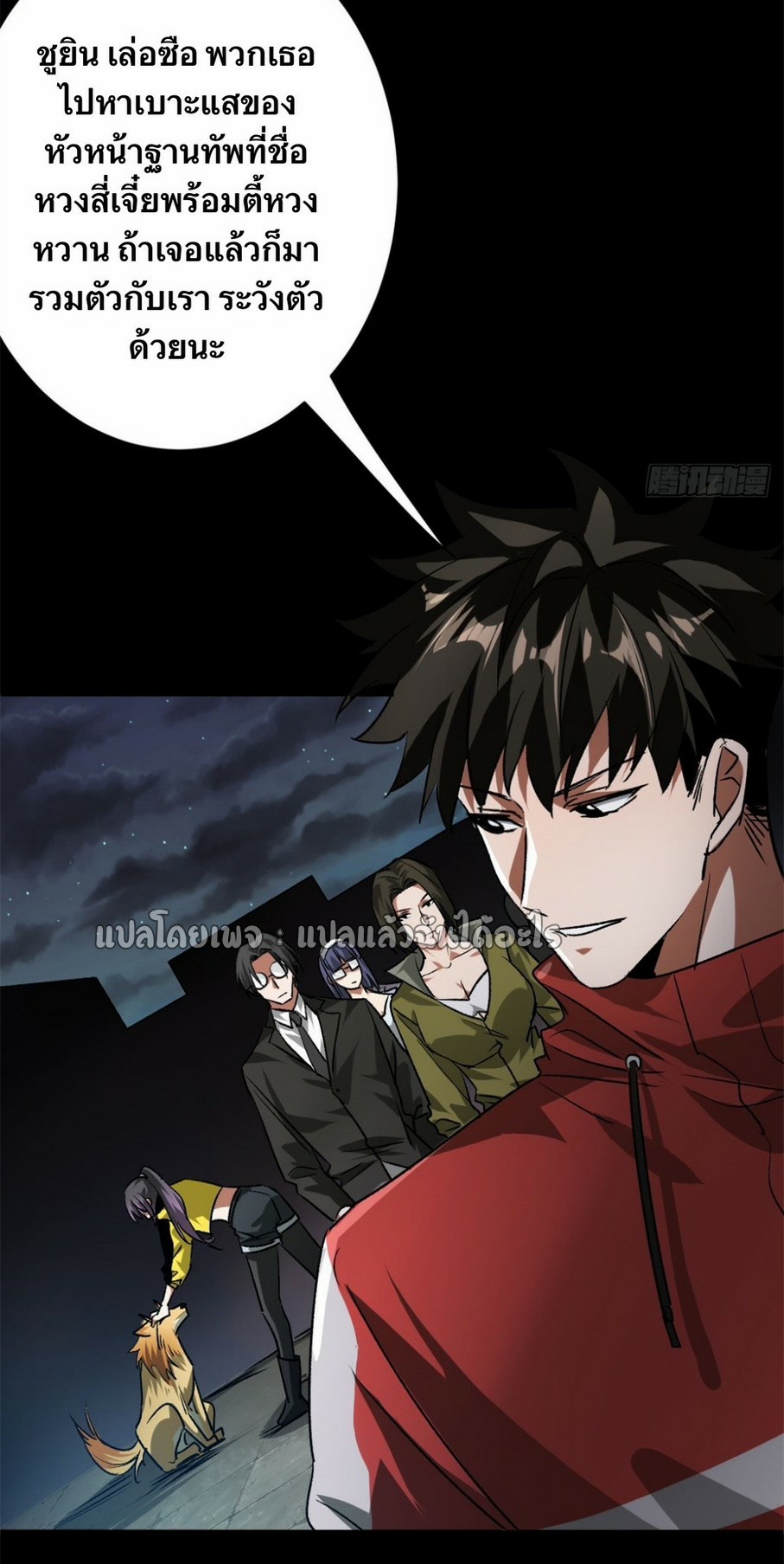 รูเล็ตเวิลด์ สุ่มไอเทมเอาชีวิตรอด ตอนที่ 125 หน้า 10