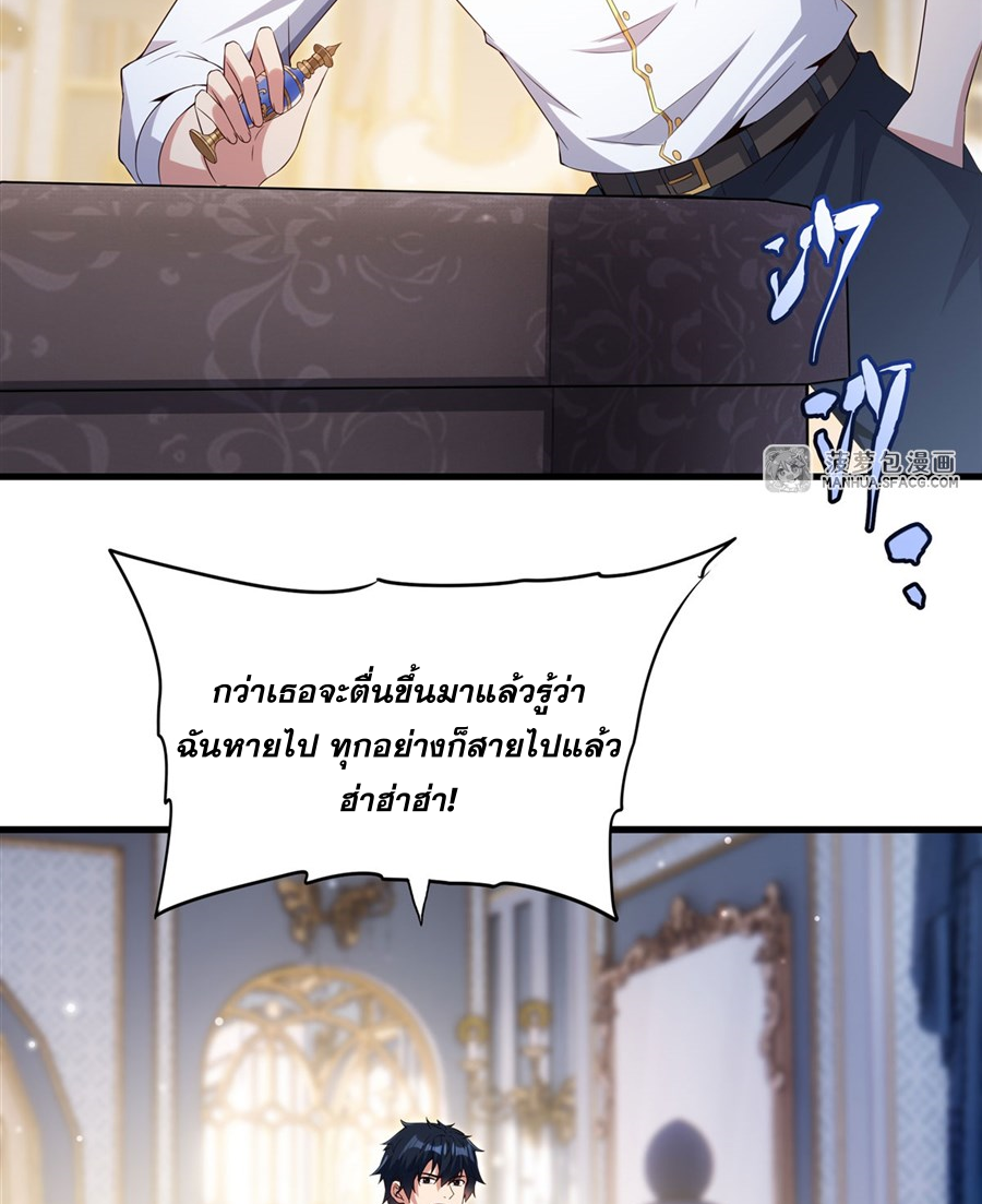 Shut Up, Evil Dragon! I don't want to raise a child with you anymore ตอนที่ 27 หน้า 54