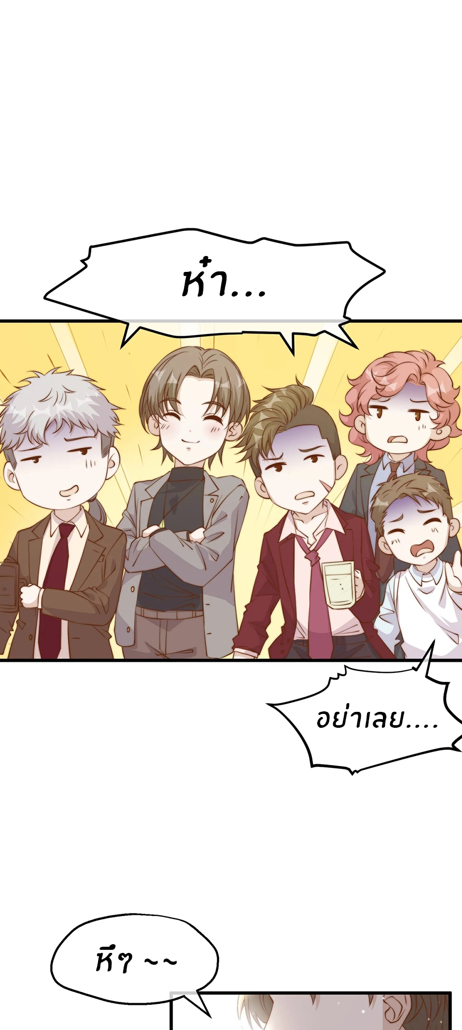 God Fisherman ตอนที่ 310 หน้า 24
