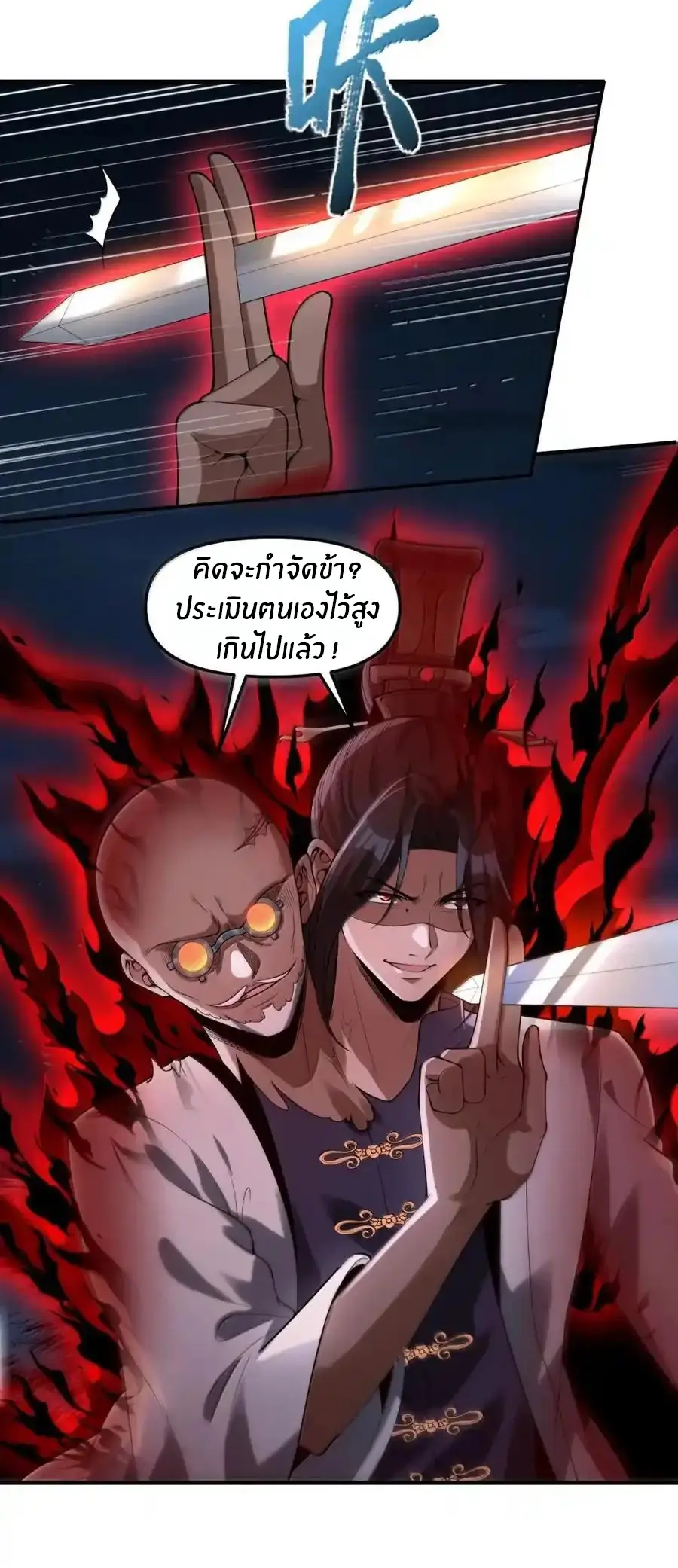 ผมได้ขอวิญญาณสาวแต่งงานในระหว่างไลฟ์สด แต่ว่าเธอตอบตกลง? ! ตอนที่ 105 หน้า 10