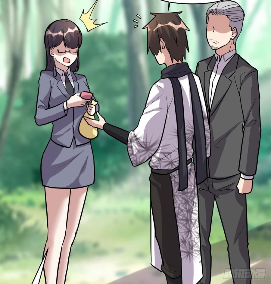 นี่น่ะหรือ....ระบบบำเพ็ญเซียน? ตอนที่ 52 หน้า 13